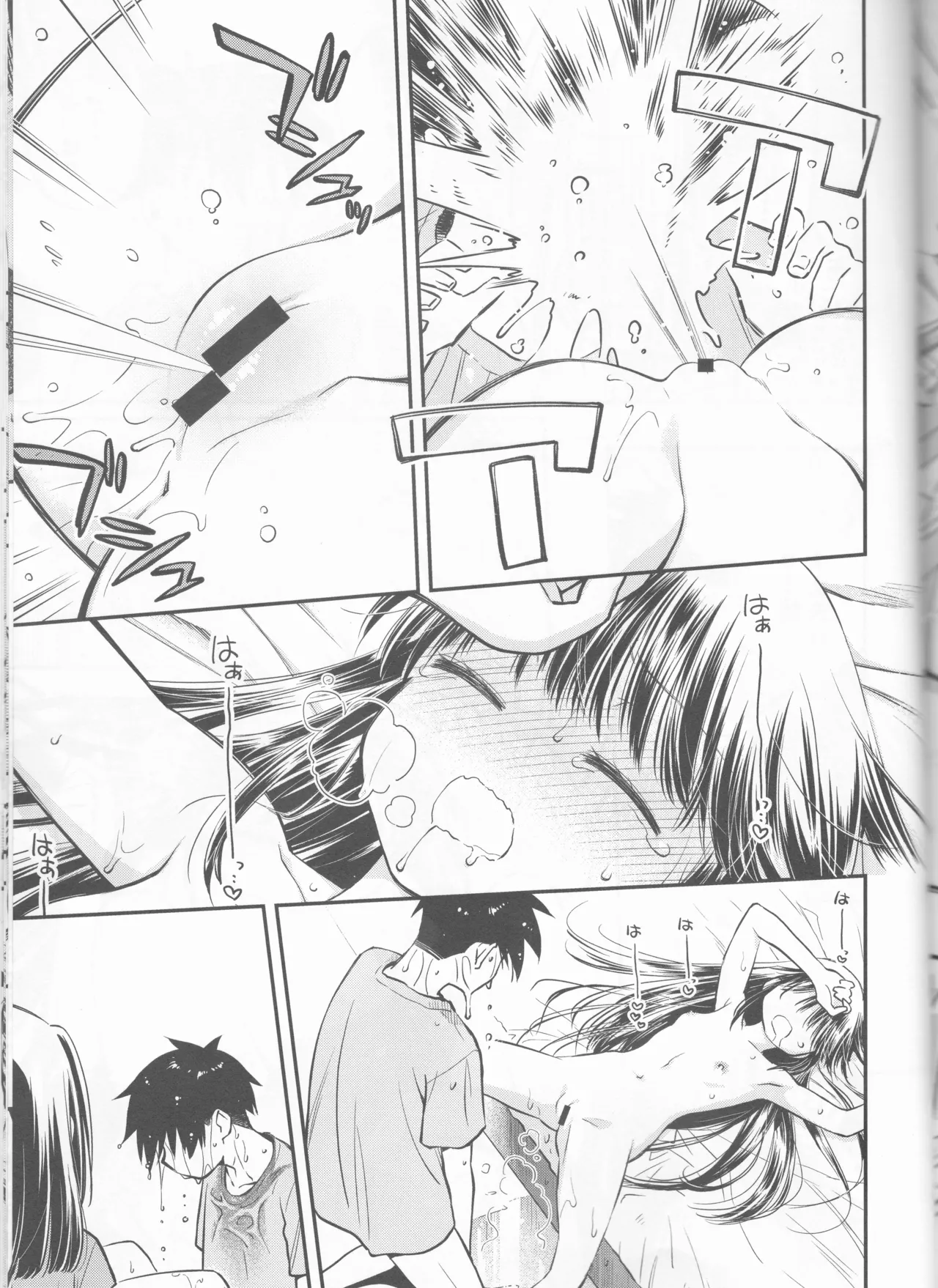 Kxs. Ver. 1. 1 + Shikishima Sakurako to iu na no Tōno Hikaru saikō)(Kiss x Sis] - page73