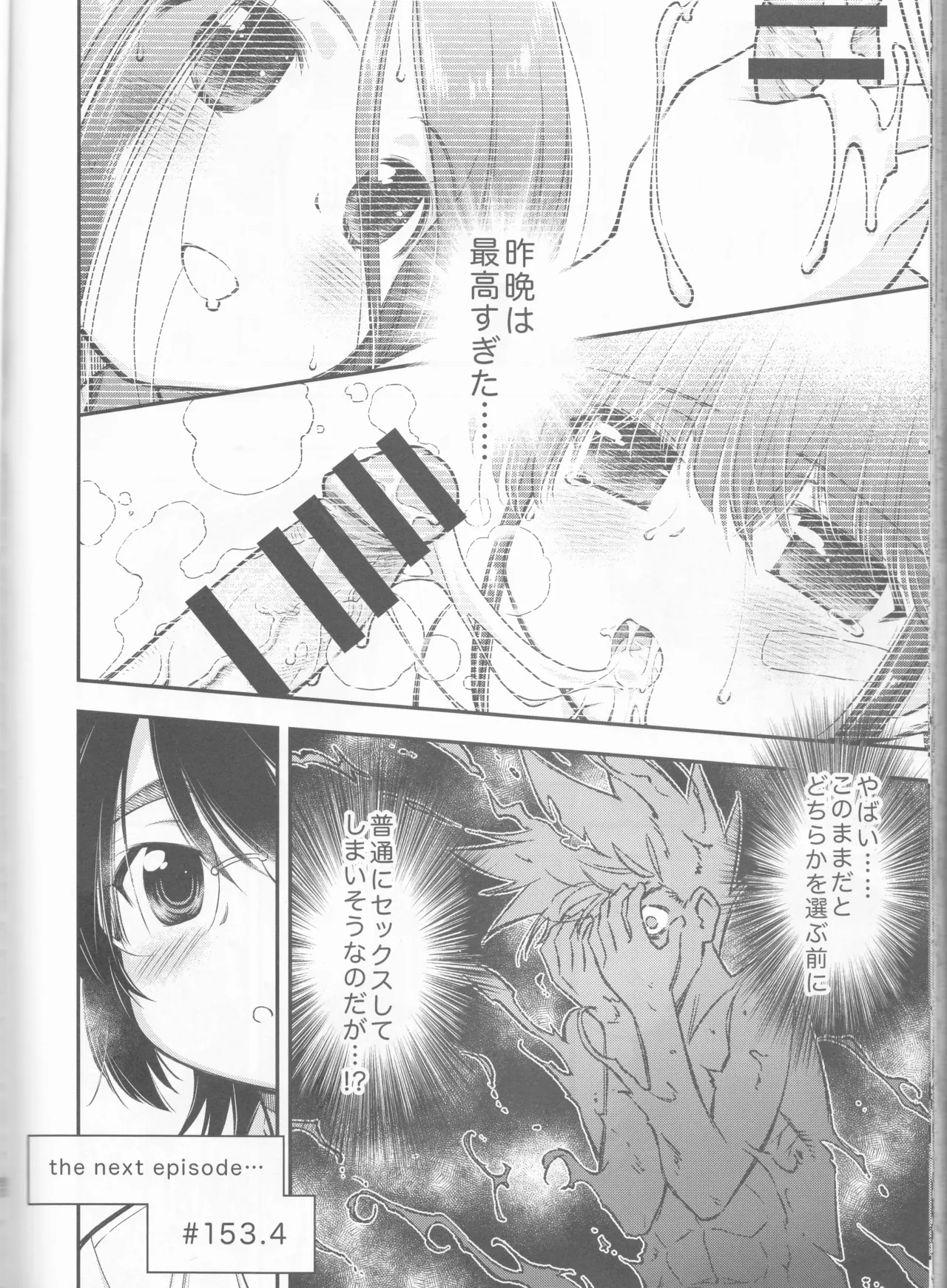 Kxs. Ver. 1. 1 + Shikishima Sakurako to iu na no Tōno Hikaru saikō)(Kiss x Sis] - page83