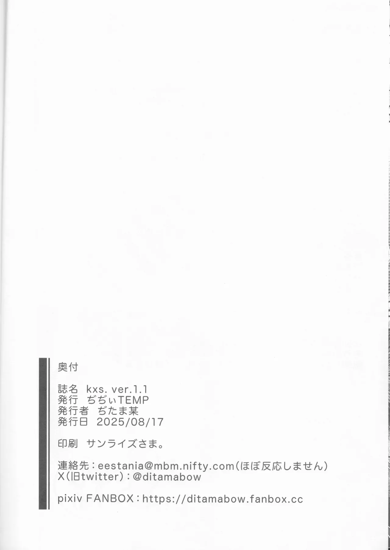 Kxs. Ver. 1. 1 + Shikishima Sakurako to iu na no Tōno Hikaru saikō)(Kiss x Sis] - page85