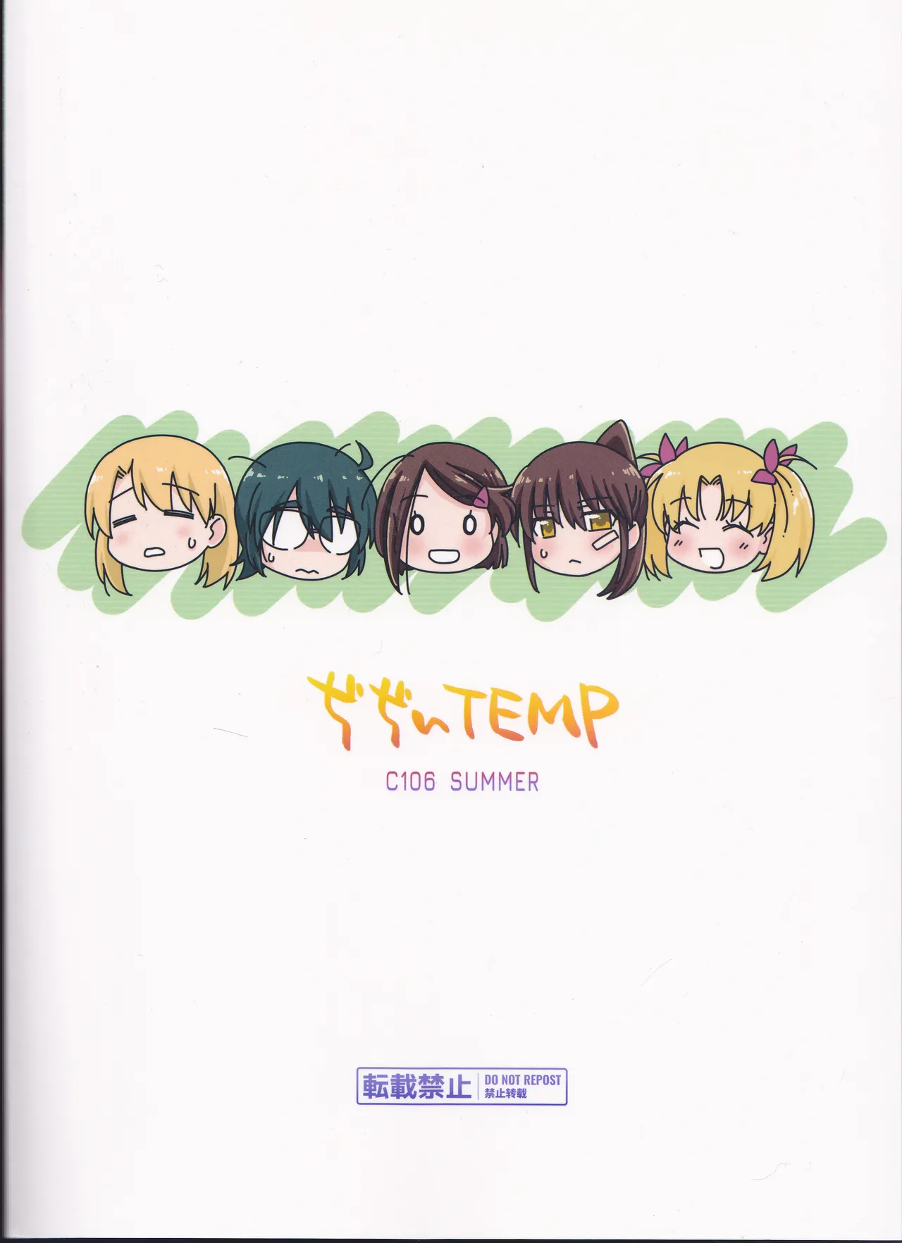 Kxs. Ver. 1. 1 + Shikishima Sakurako to iu na no Tōno Hikaru saikō)(Kiss x Sis] - page86