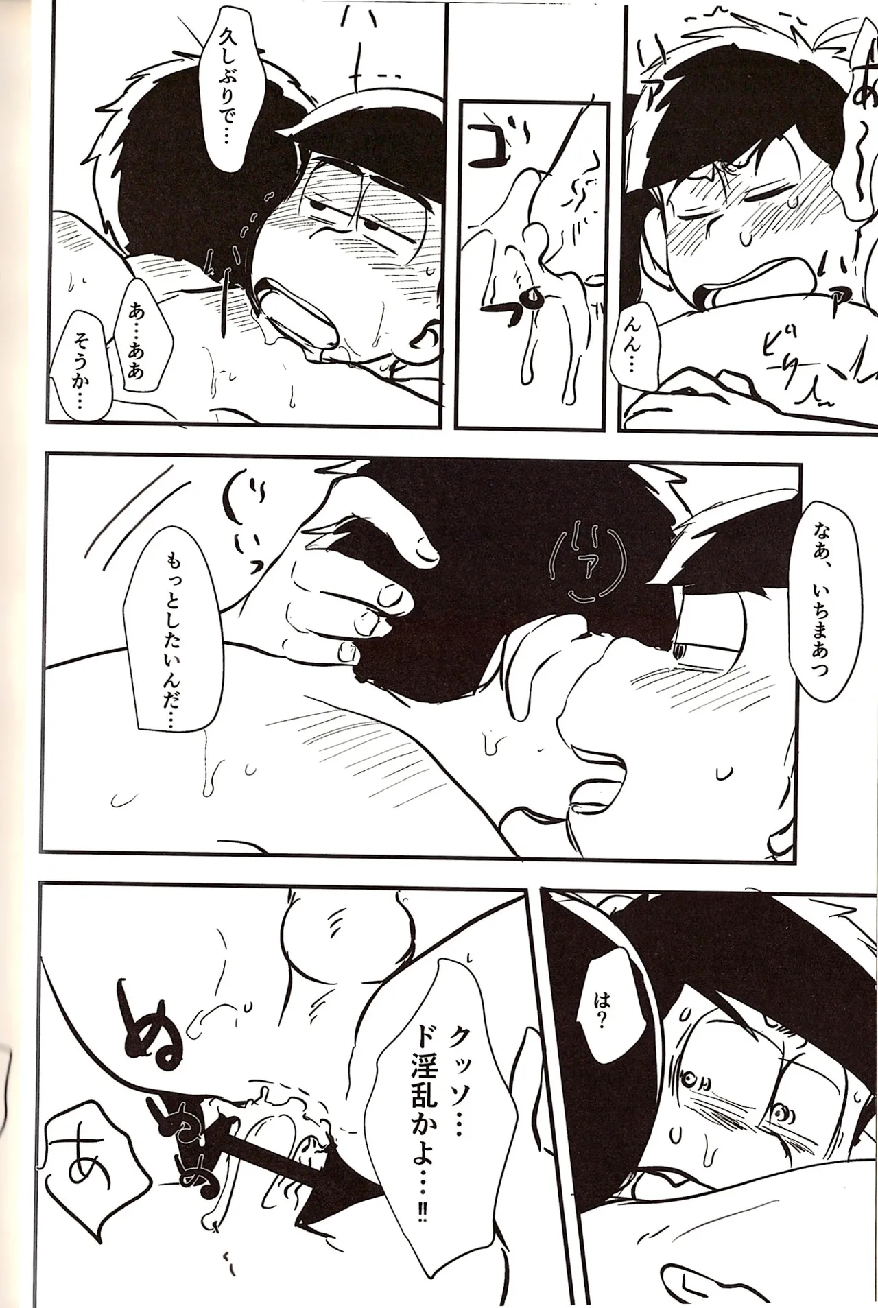 Ichimatsu's strange offensive anal compilation - page10