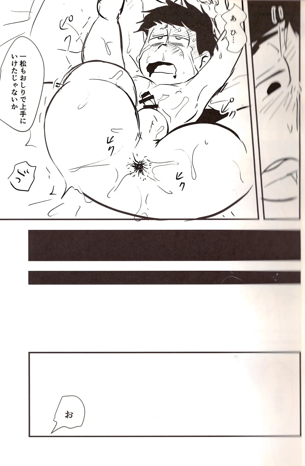 Ichimatsu's strange offensive anal compilation - page27