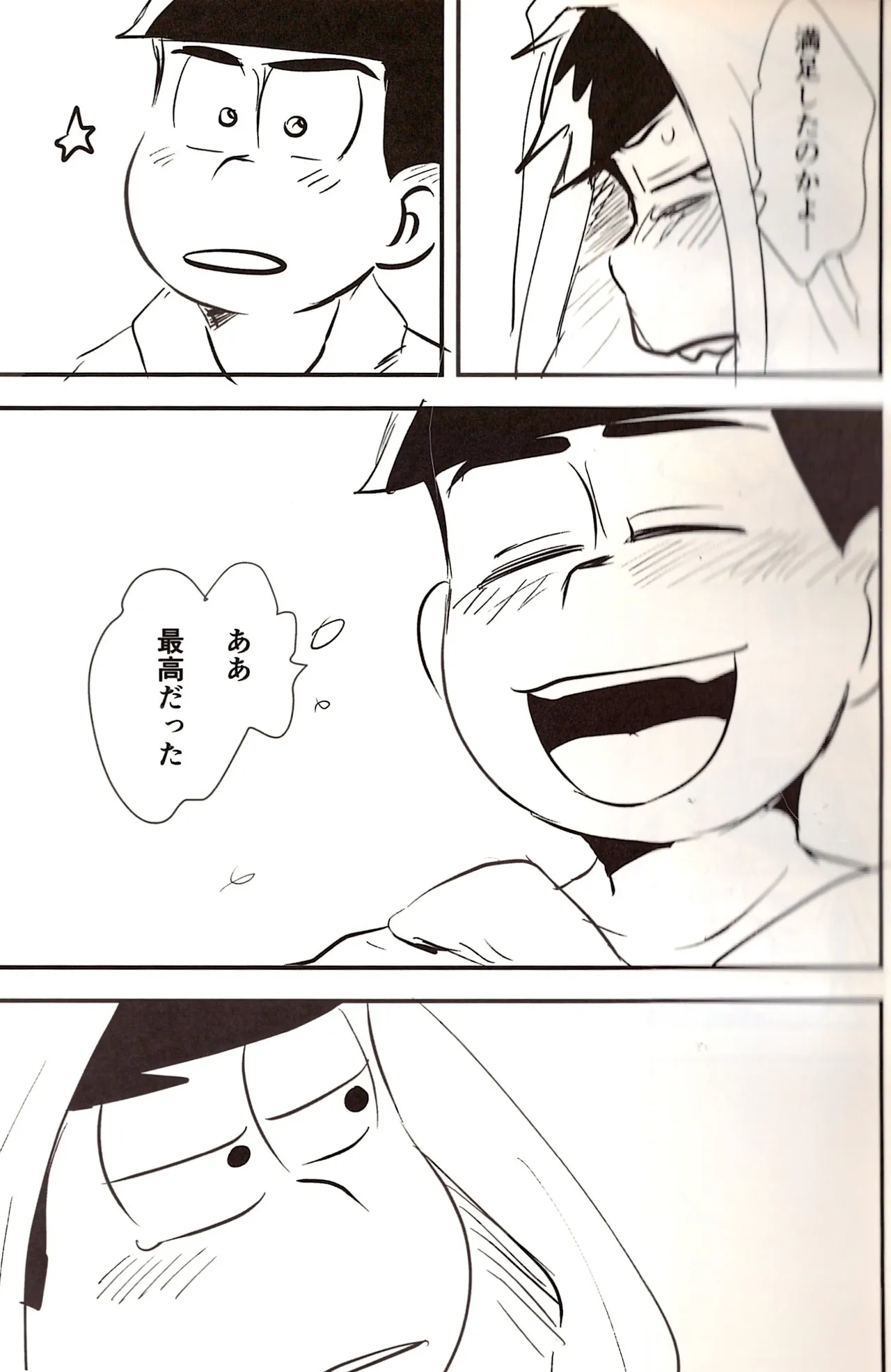 Ichimatsu's strange offensive anal compilation - page29