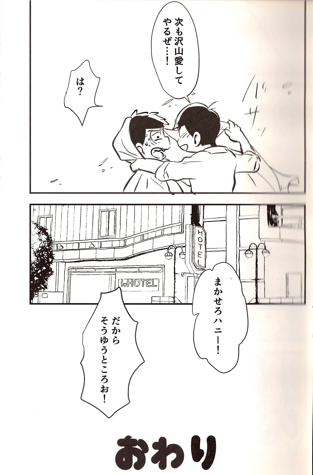 Ichimatsu's strange offensive anal compilation - page31
