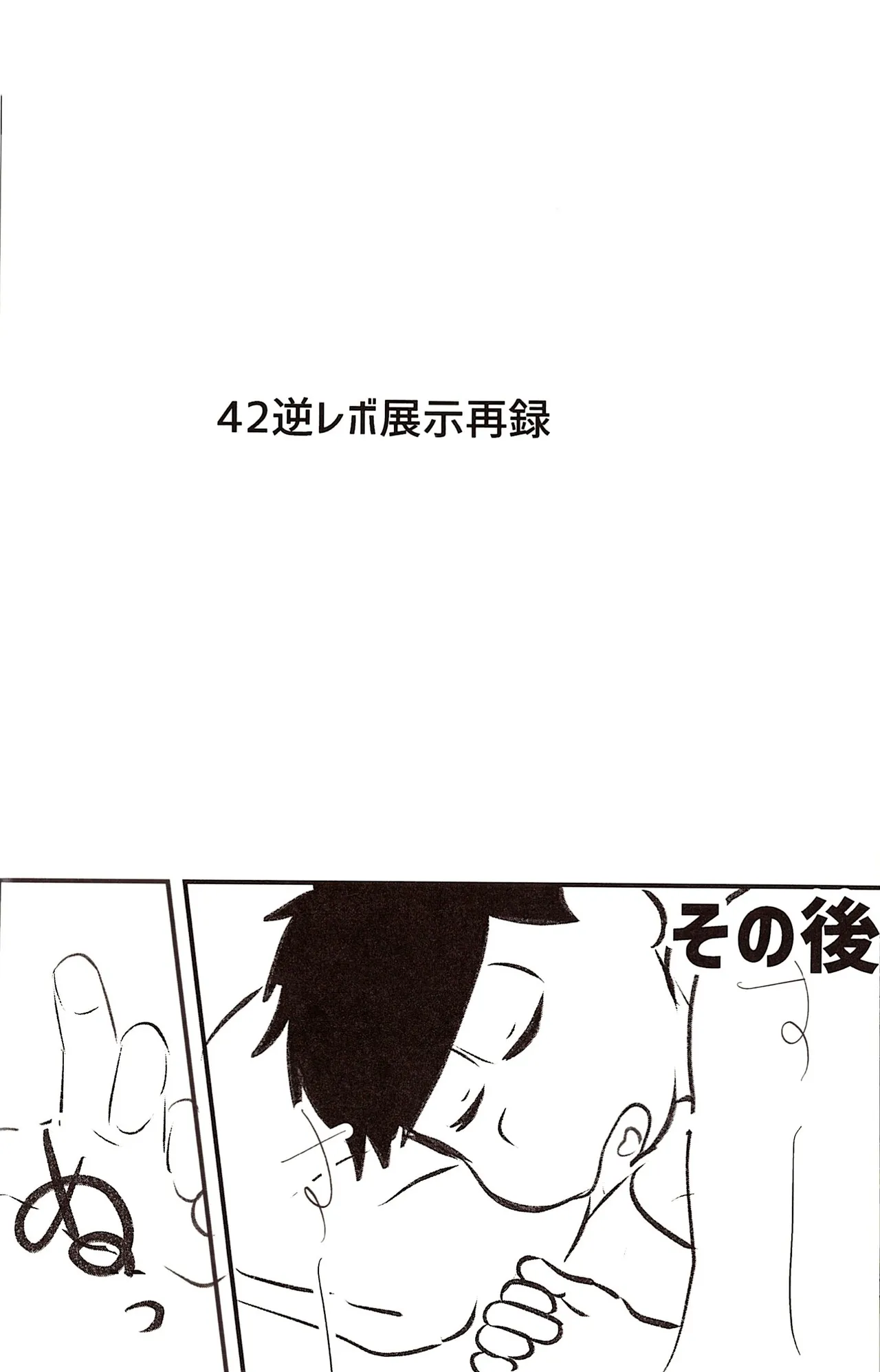 Ichimatsu's strange offensive anal compilation - page32