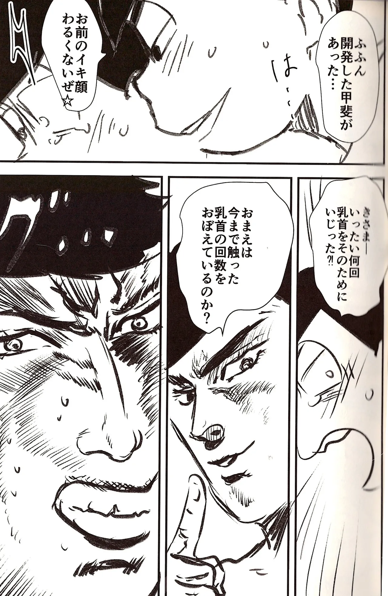 Ichimatsu's strange offensive anal compilation - page37