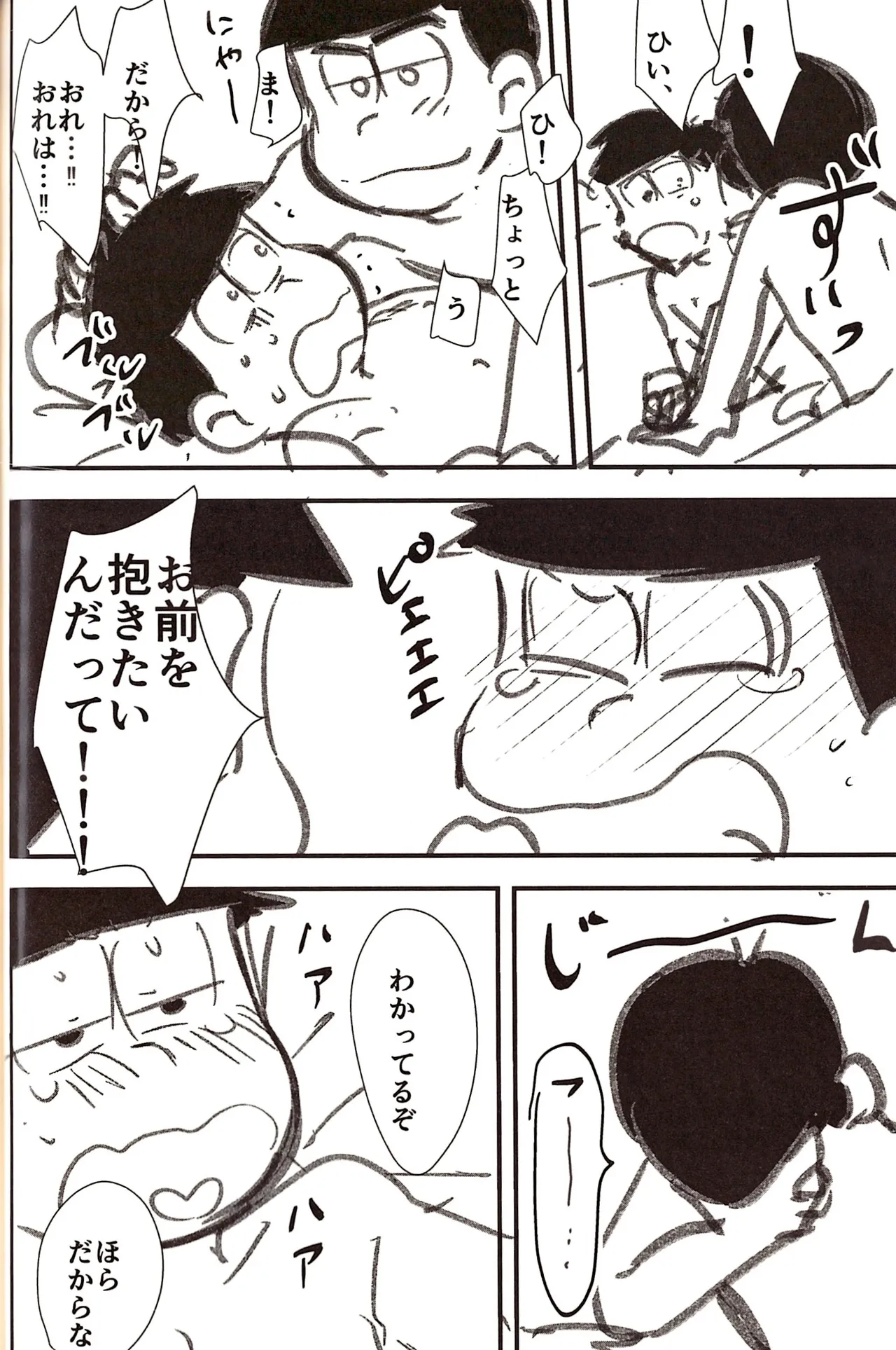 Ichimatsu's strange offensive anal compilation - page38