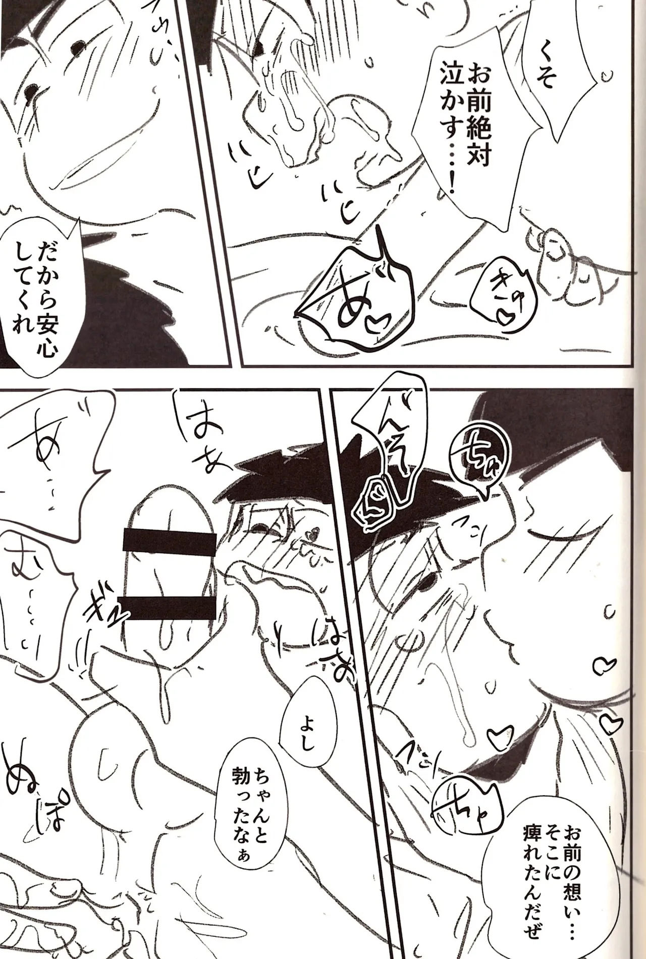 Ichimatsu's strange offensive anal compilation - page43
