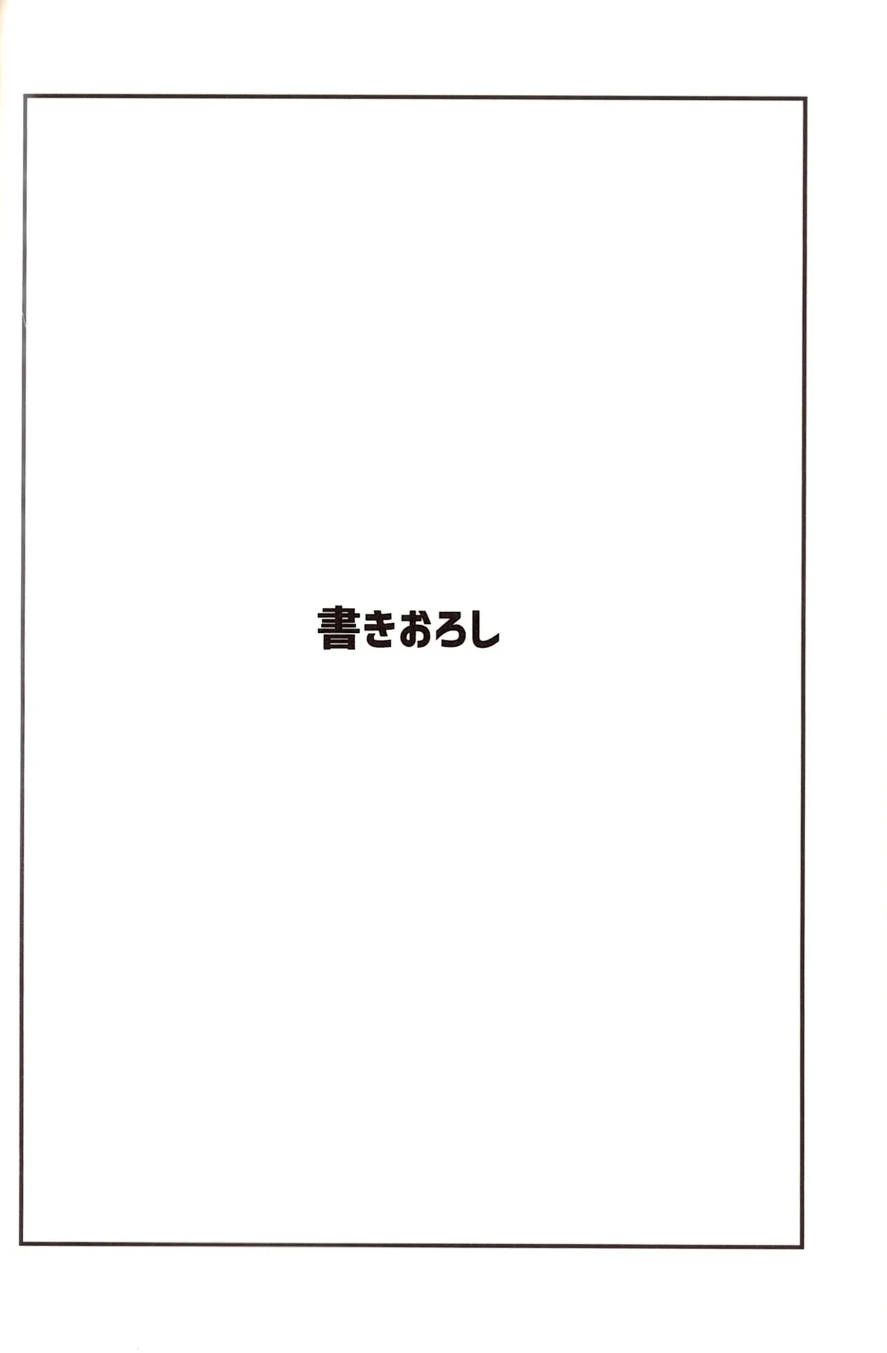 Ichimatsu's strange offensive anal compilation - page46