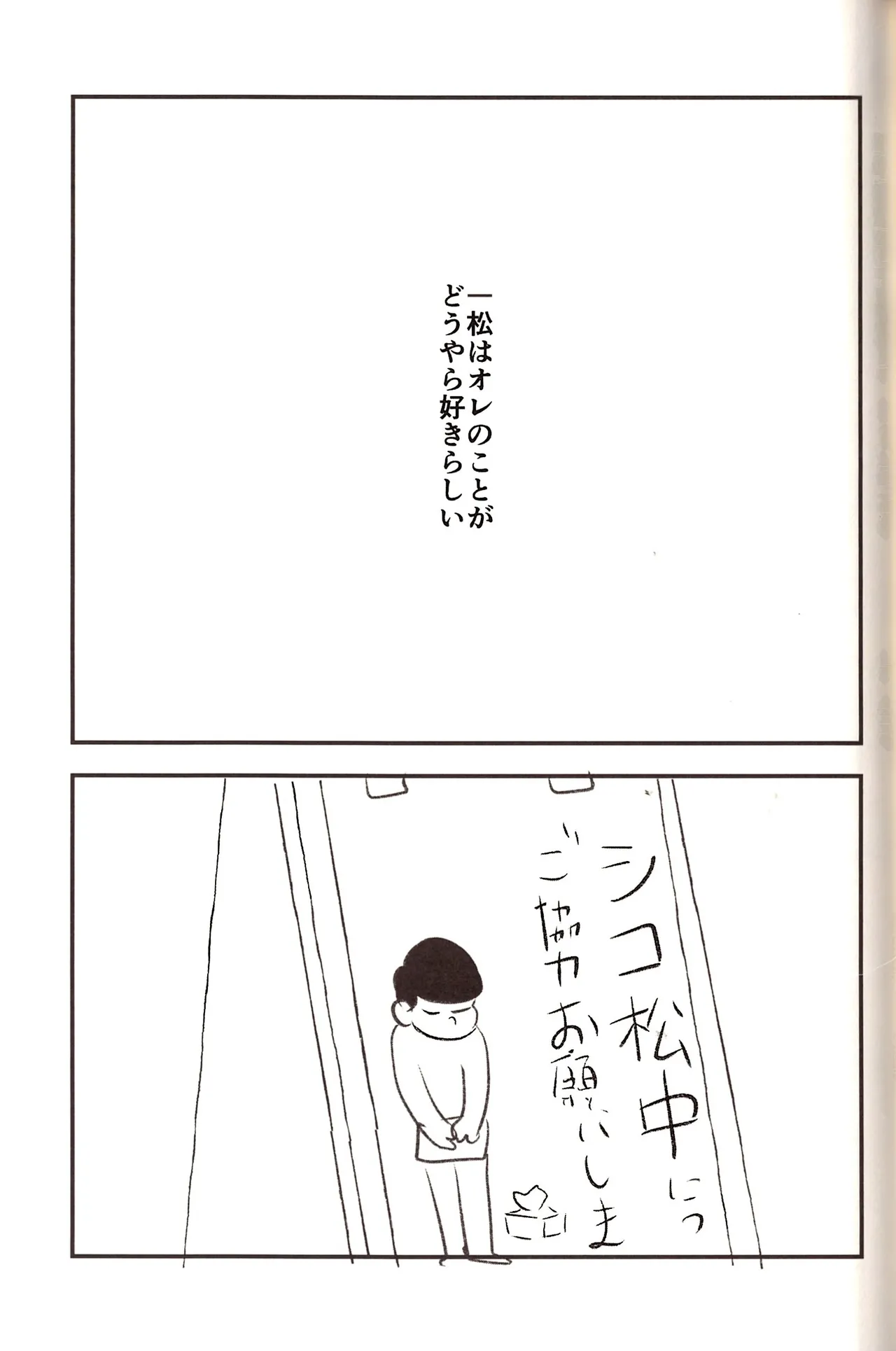 Ichimatsu's strange offensive anal compilation - page47