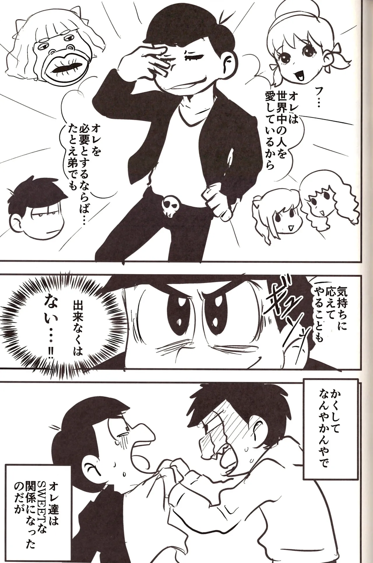Ichimatsu's strange offensive anal compilation - page49