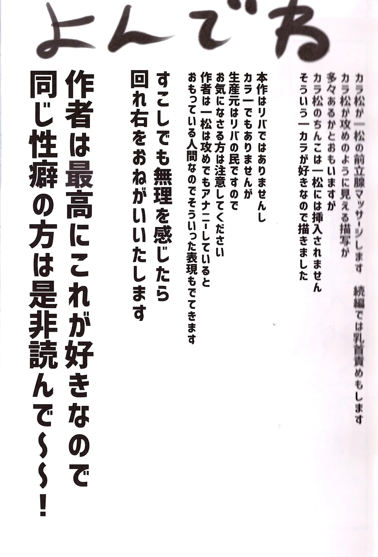 Ichimatsu's strange offensive anal compilation - page5
