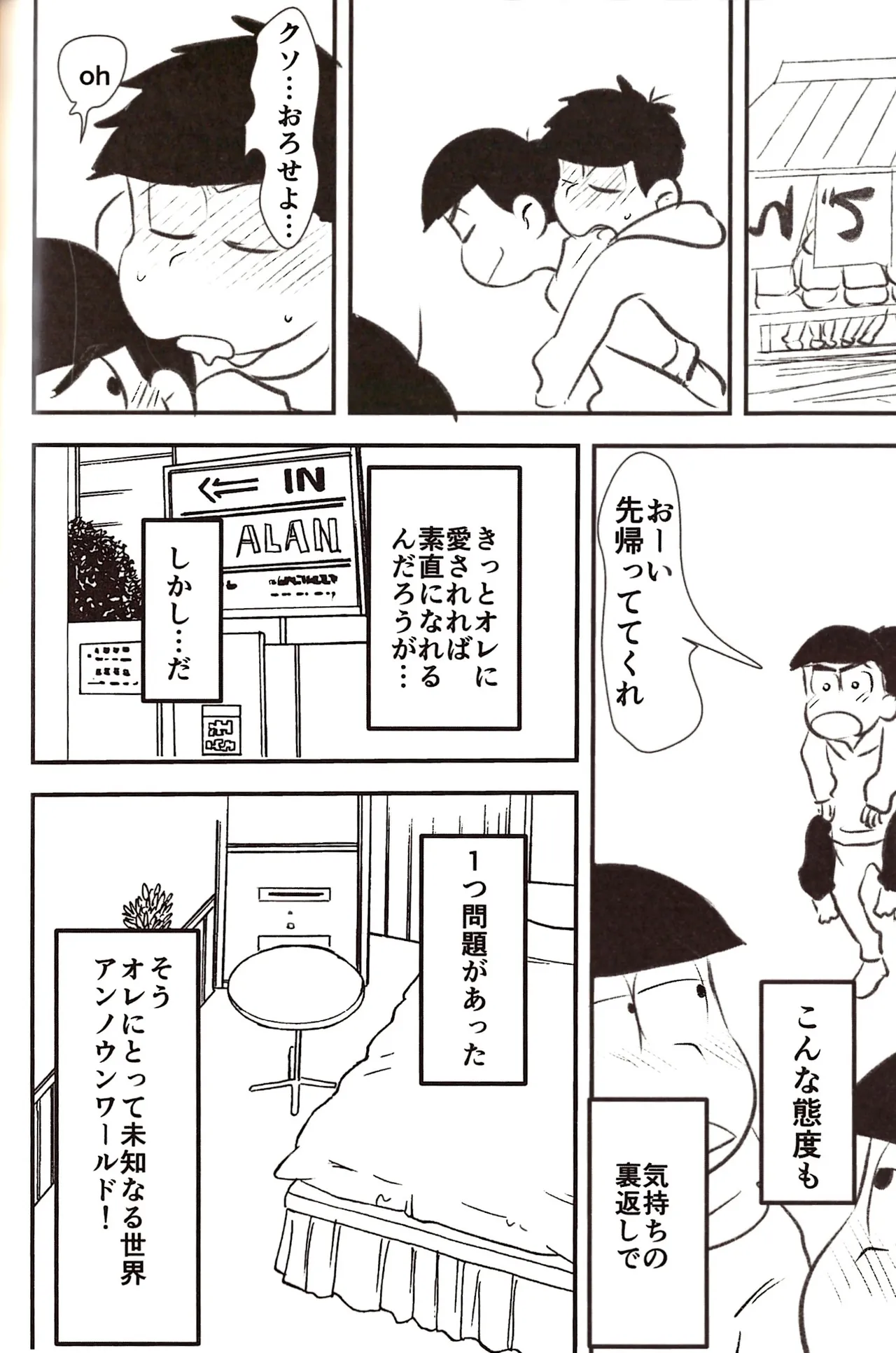 Ichimatsu's strange offensive anal compilation - page50