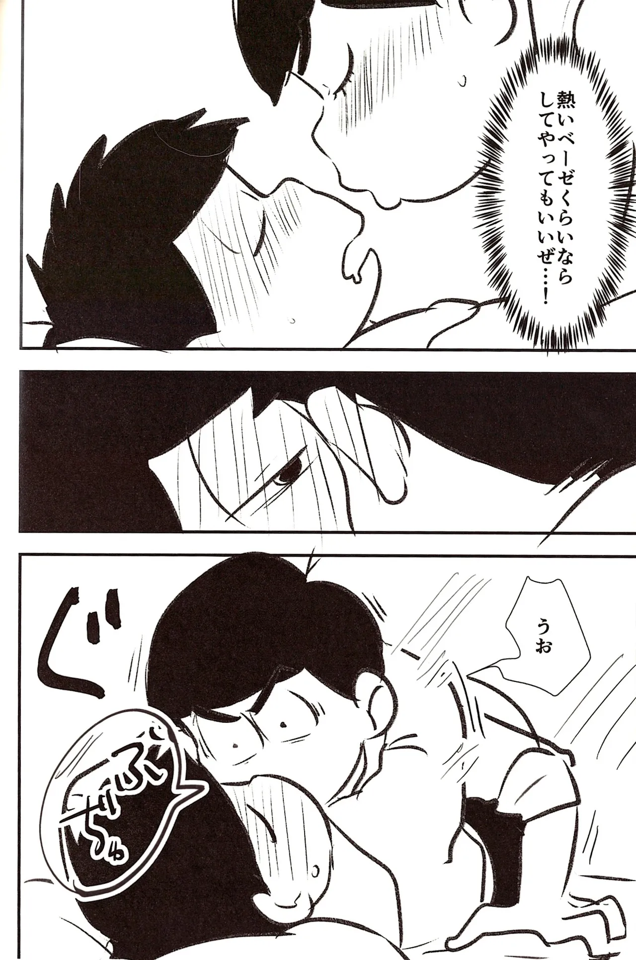 Ichimatsu's strange offensive anal compilation - page52