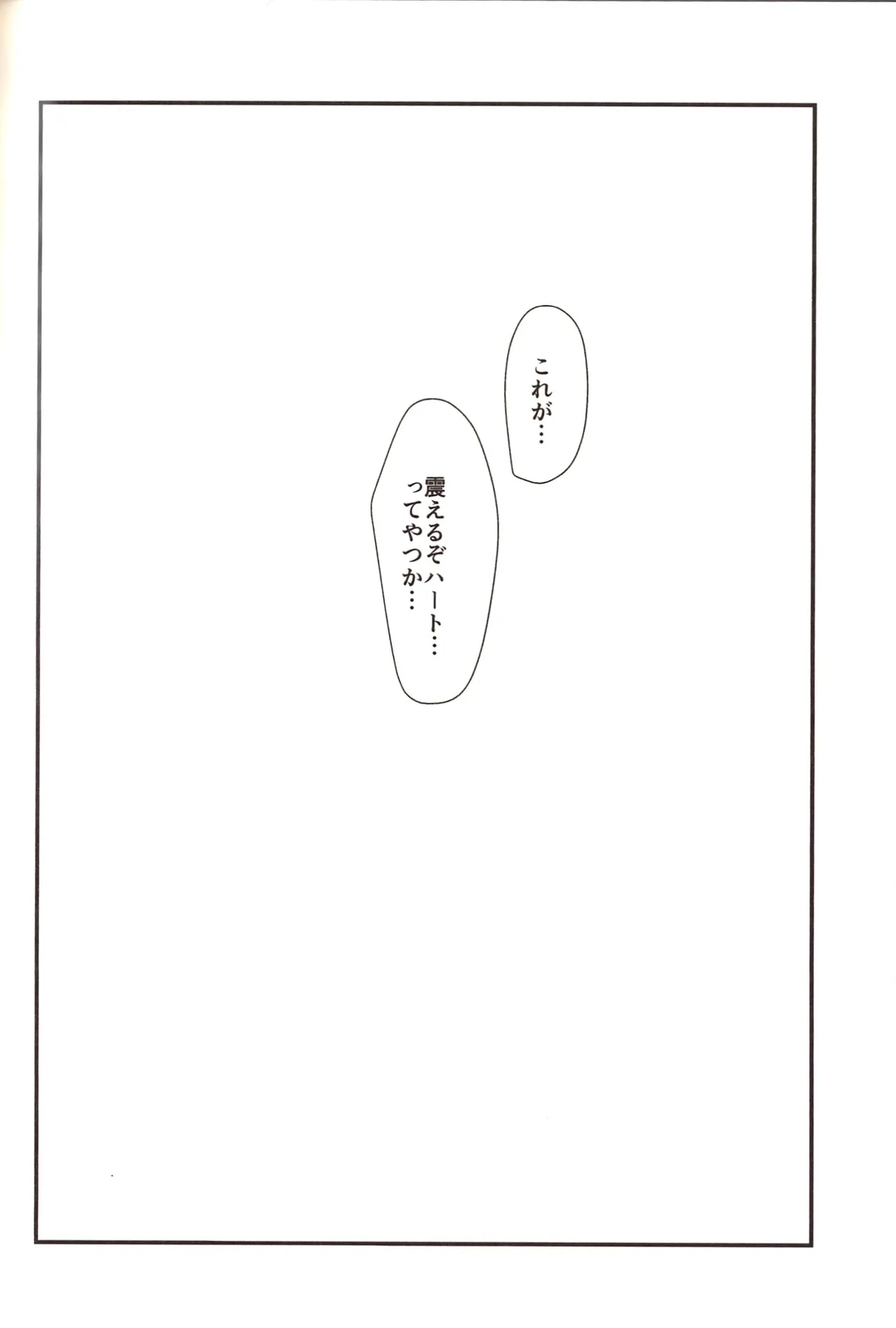 Ichimatsu's strange offensive anal compilation - page58
