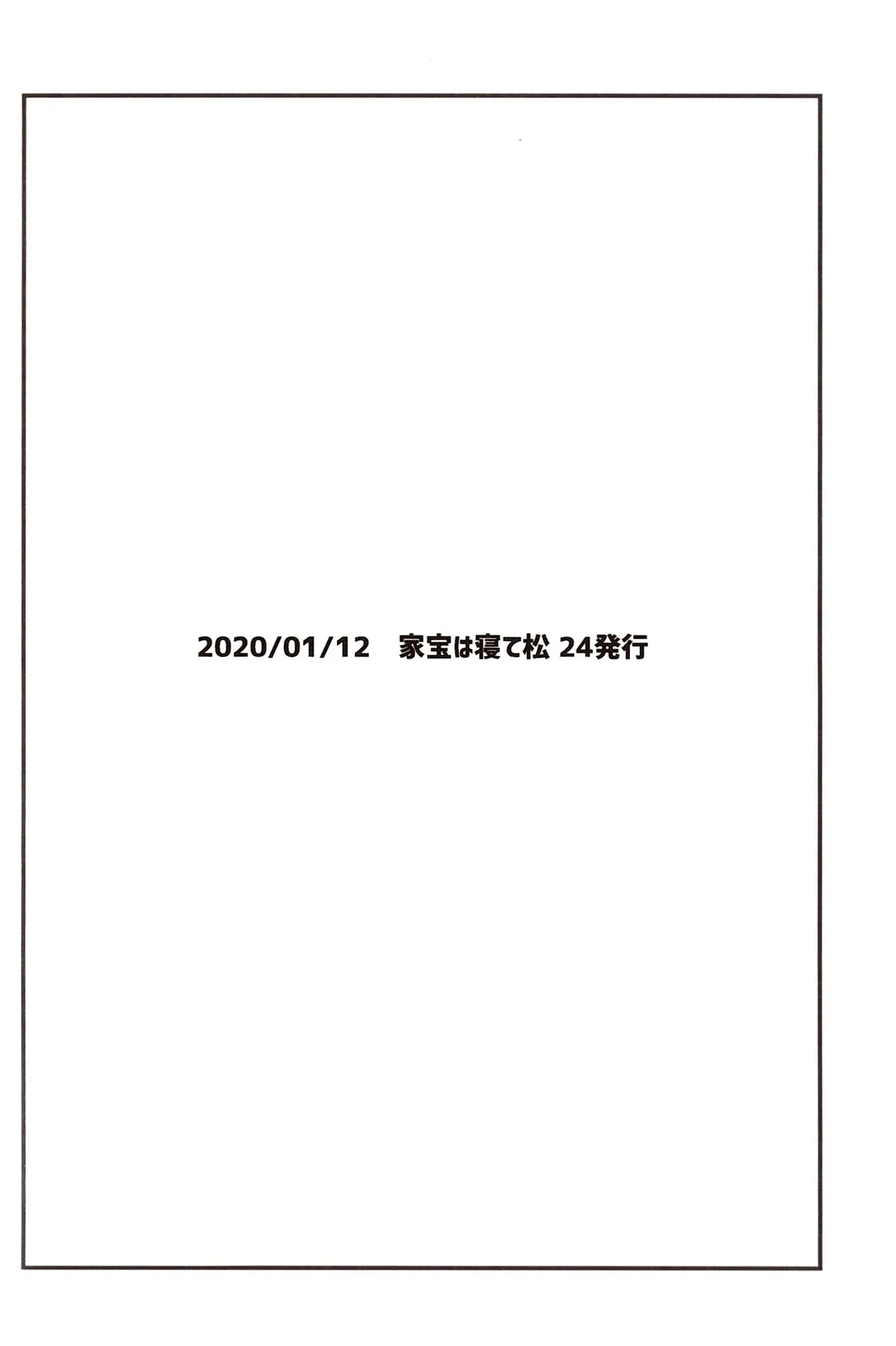 Ichimatsu's strange offensive anal compilation - page6