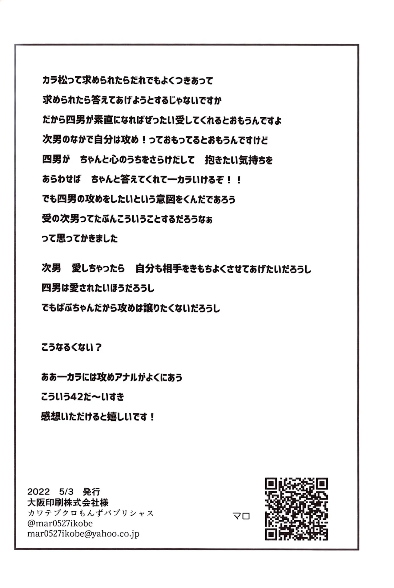 Ichimatsu's strange offensive anal compilation - page60