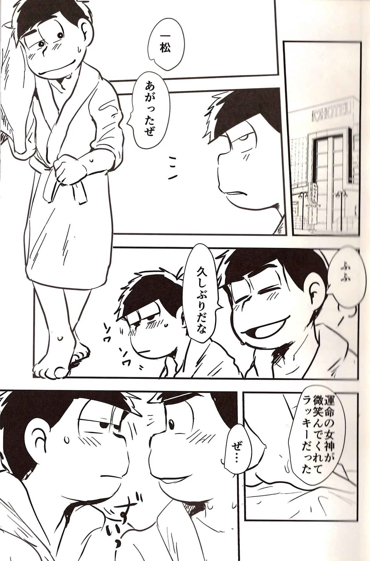 Ichimatsu's strange offensive anal compilation - page7