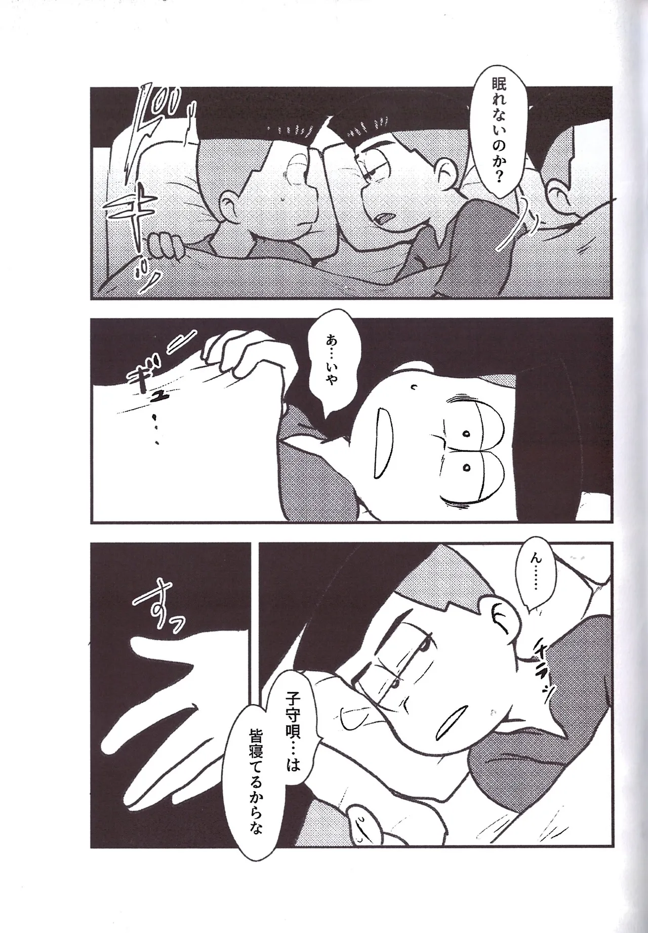 Kakugari jihen hanseikai - page13