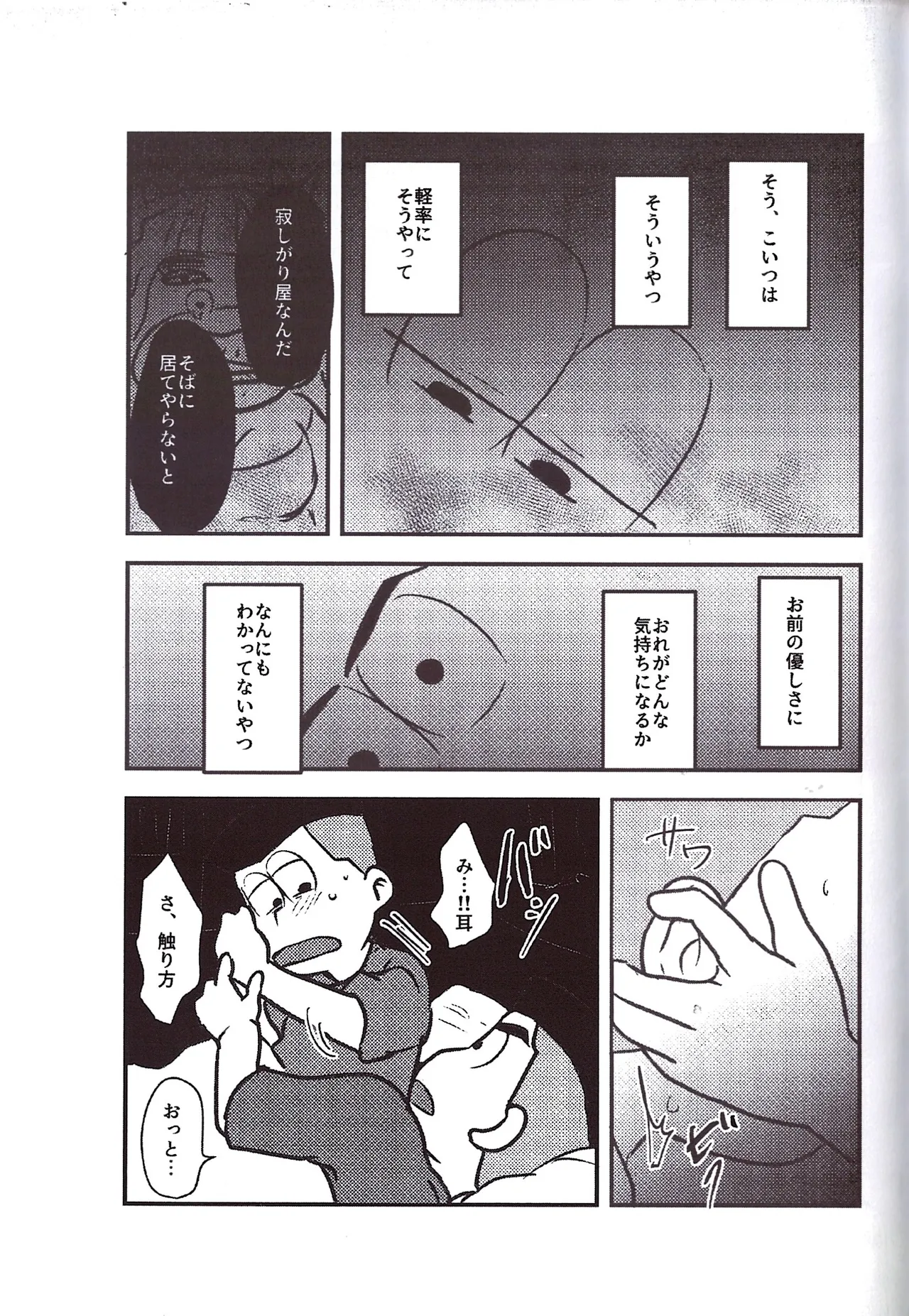 Kakugari jihen hanseikai - page15