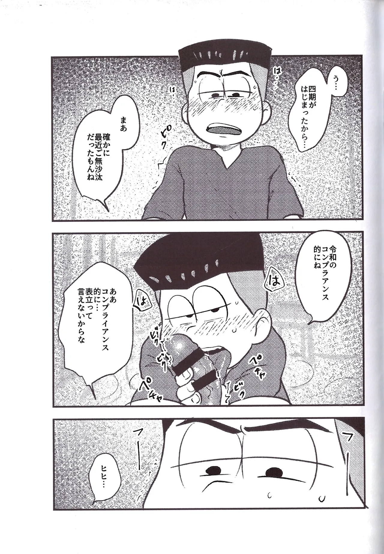 Kakugari jihen hanseikai - page17