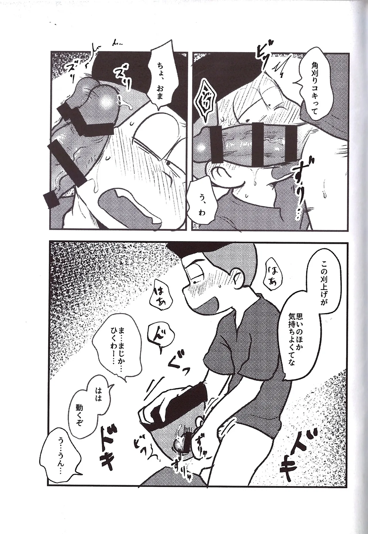 Kakugari jihen hanseikai - page19