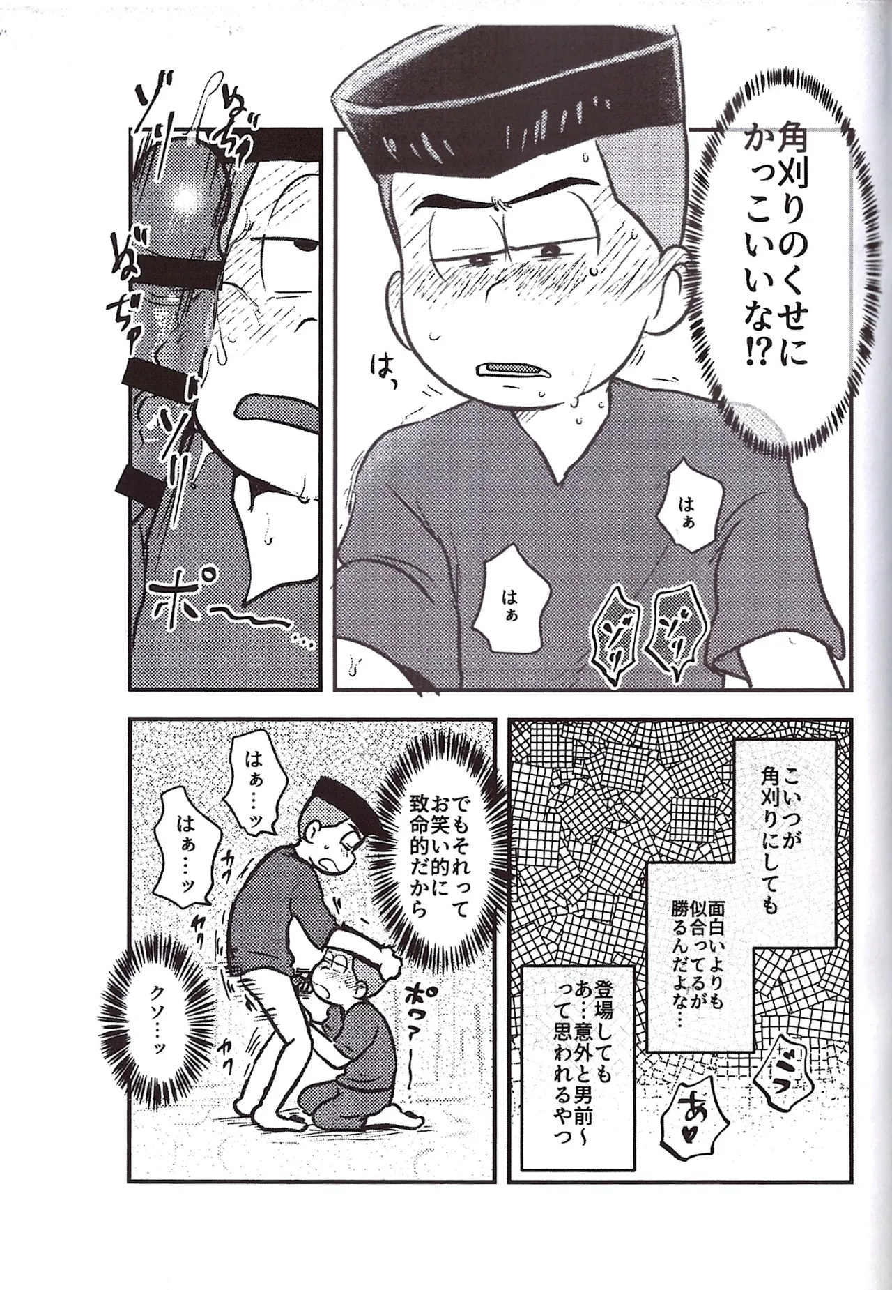 Kakugari jihen hanseikai - page21