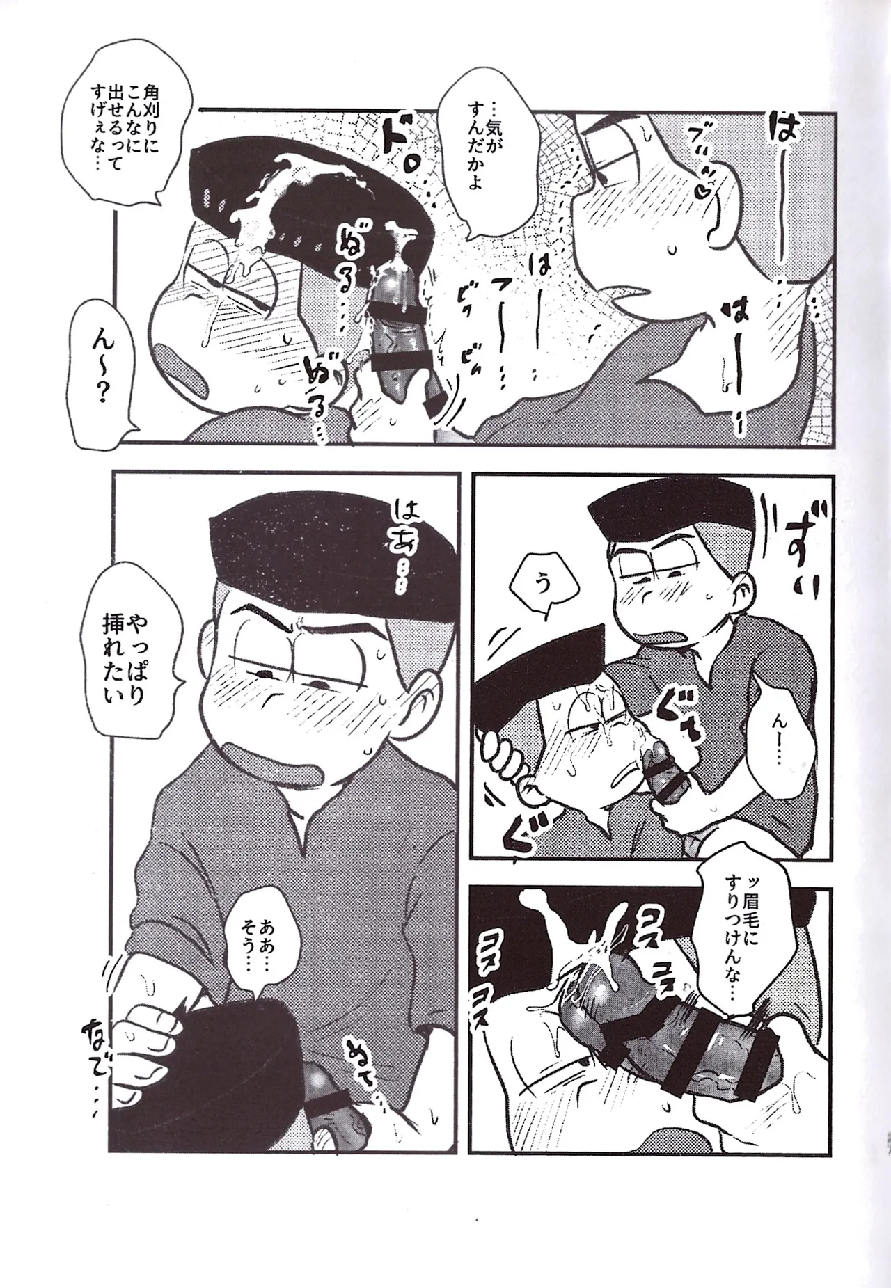 Kakugari jihen hanseikai - page27