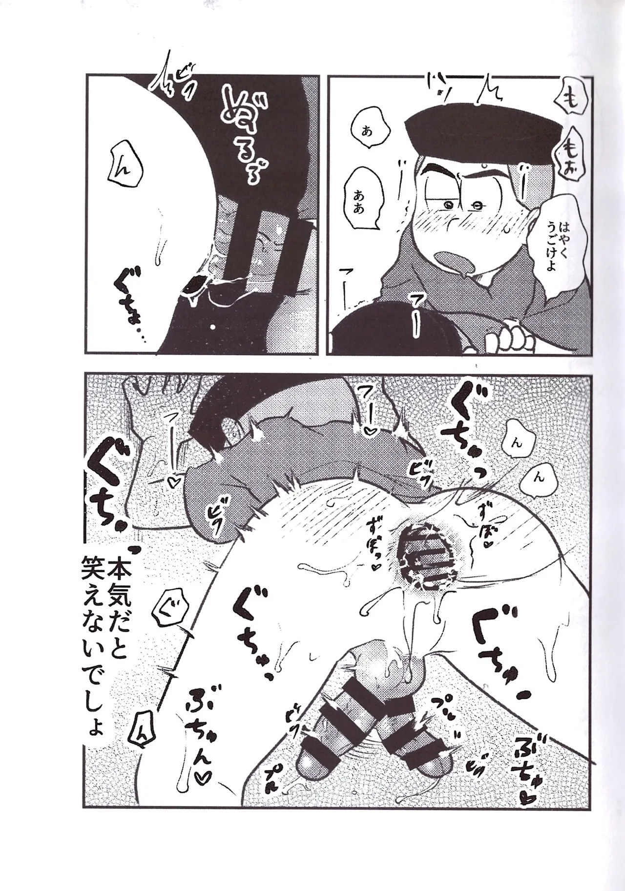 Kakugari jihen hanseikai - page31