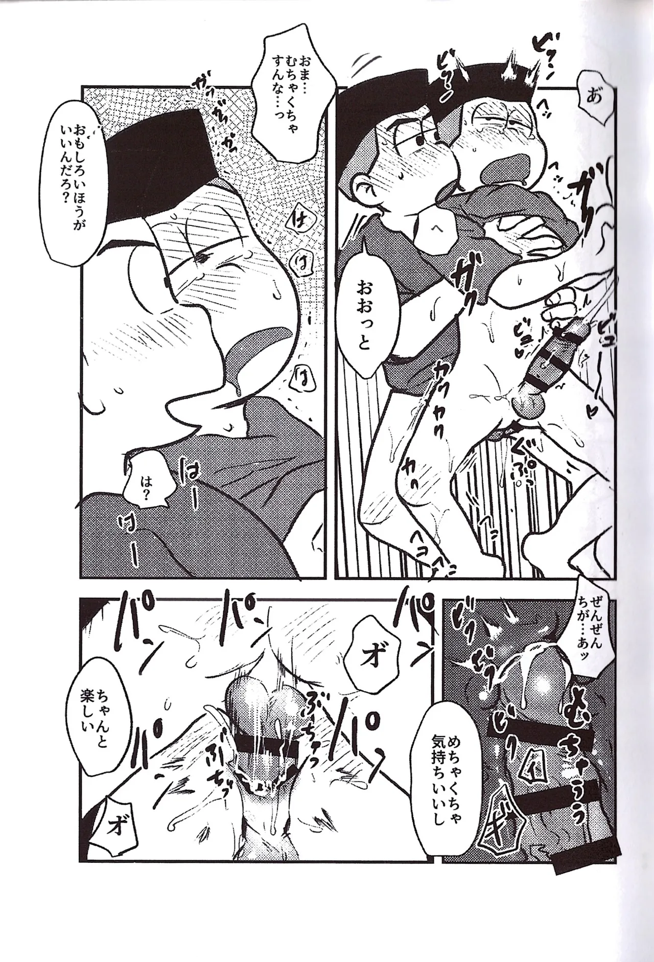 Kakugari jihen hanseikai - page35
