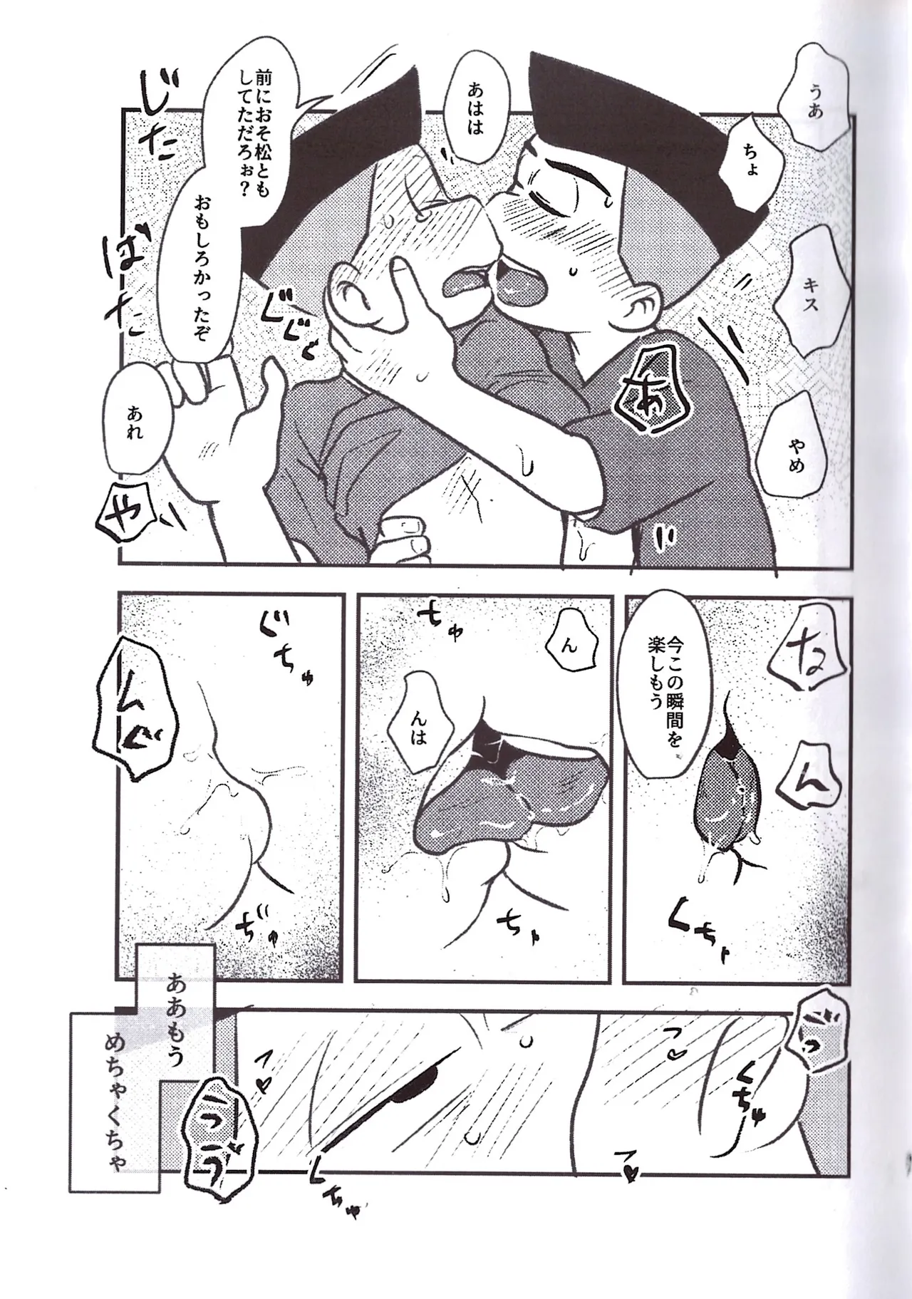 Kakugari jihen hanseikai - page37