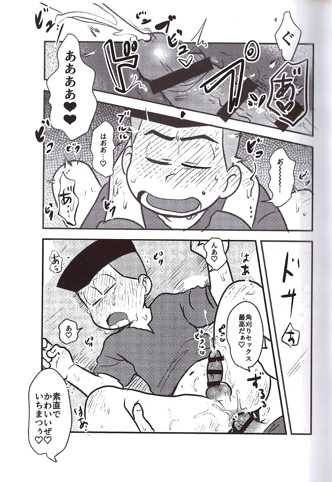 Kakugari jihen hanseikai - page41