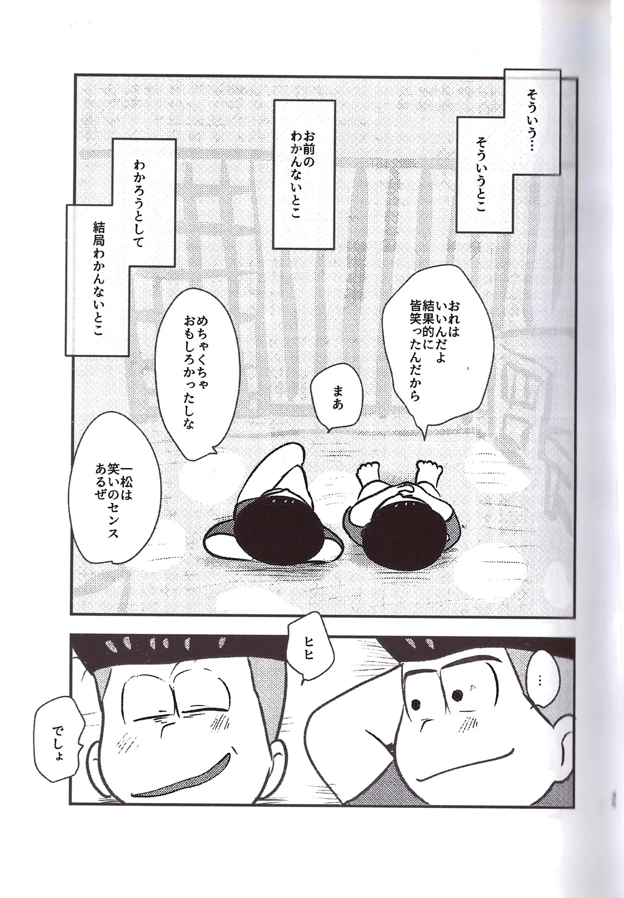 Kakugari jihen hanseikai - page45