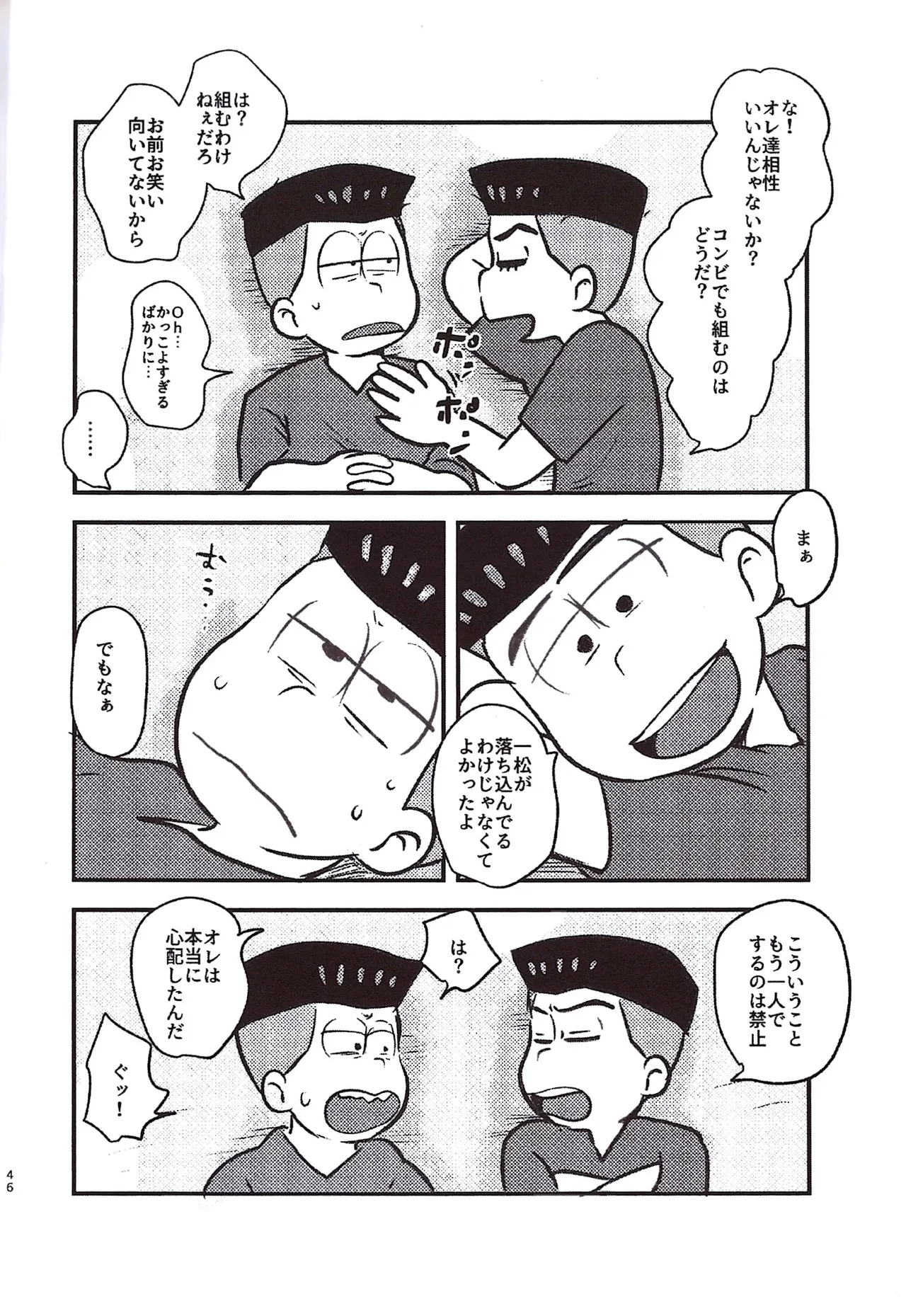 Kakugari jihen hanseikai - page46