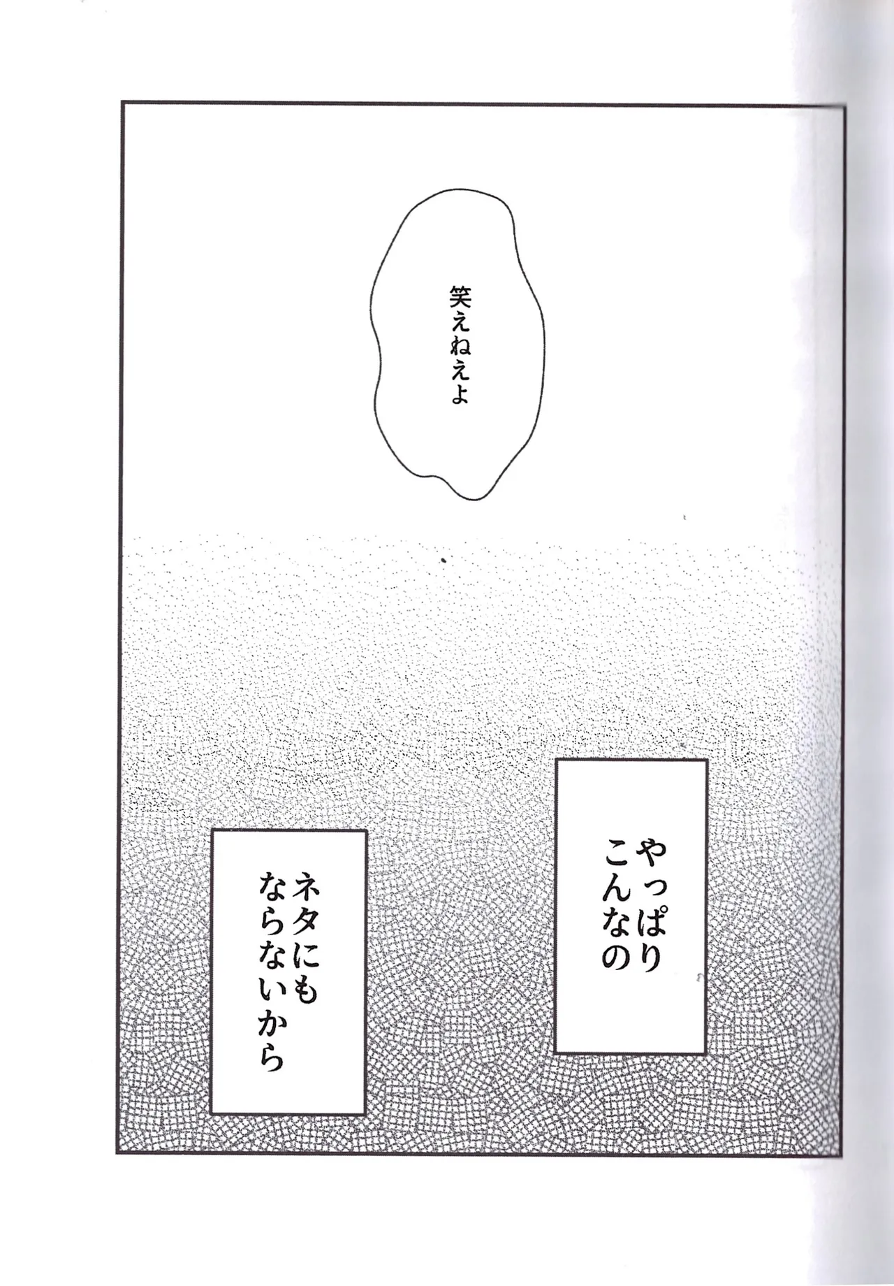 Kakugari jihen hanseikai - page49