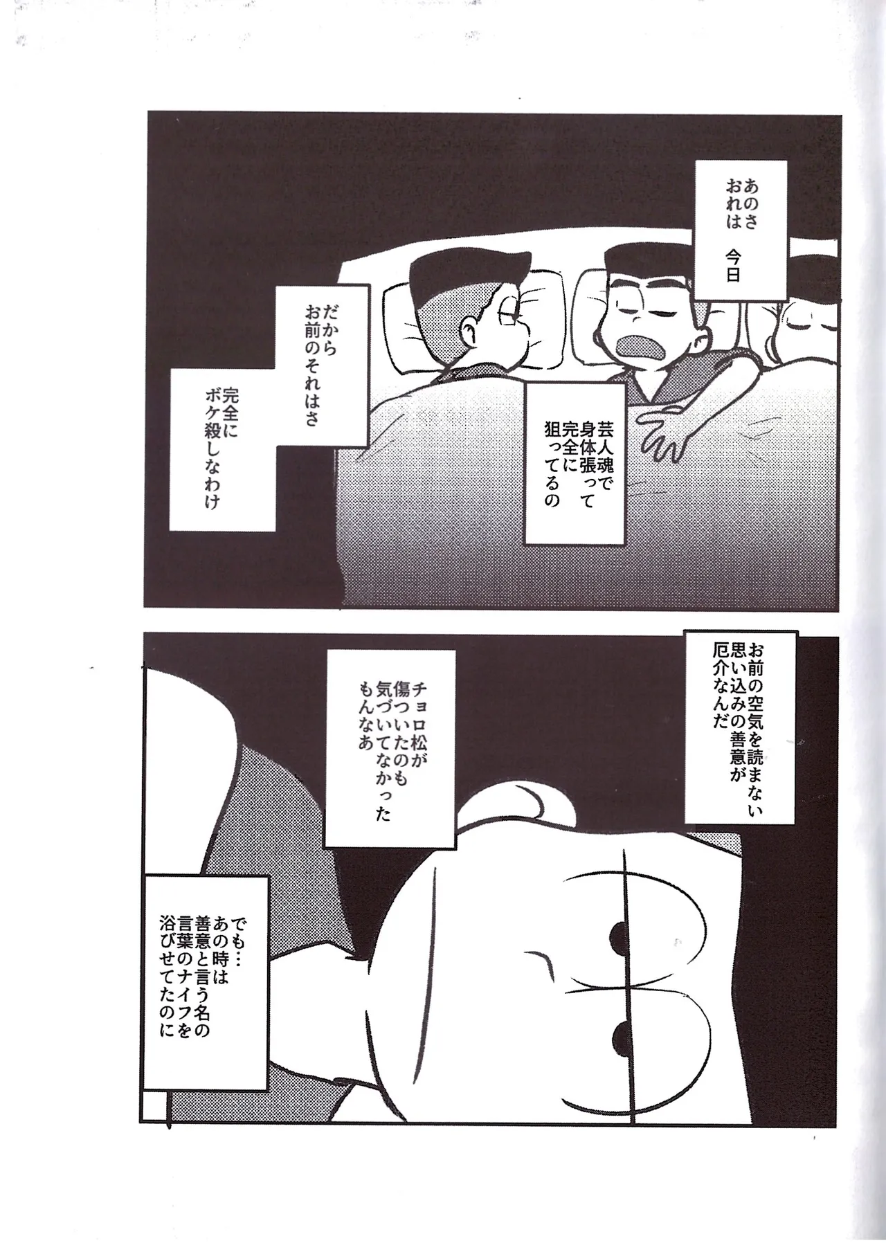 Kakugari jihen hanseikai - page9