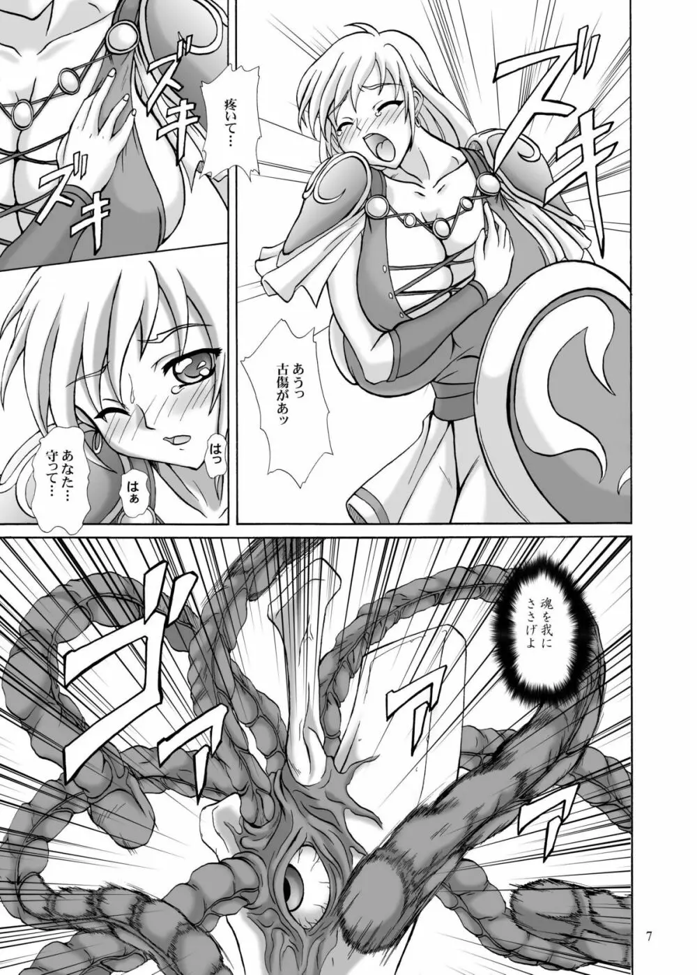 LOST SOUL - page6