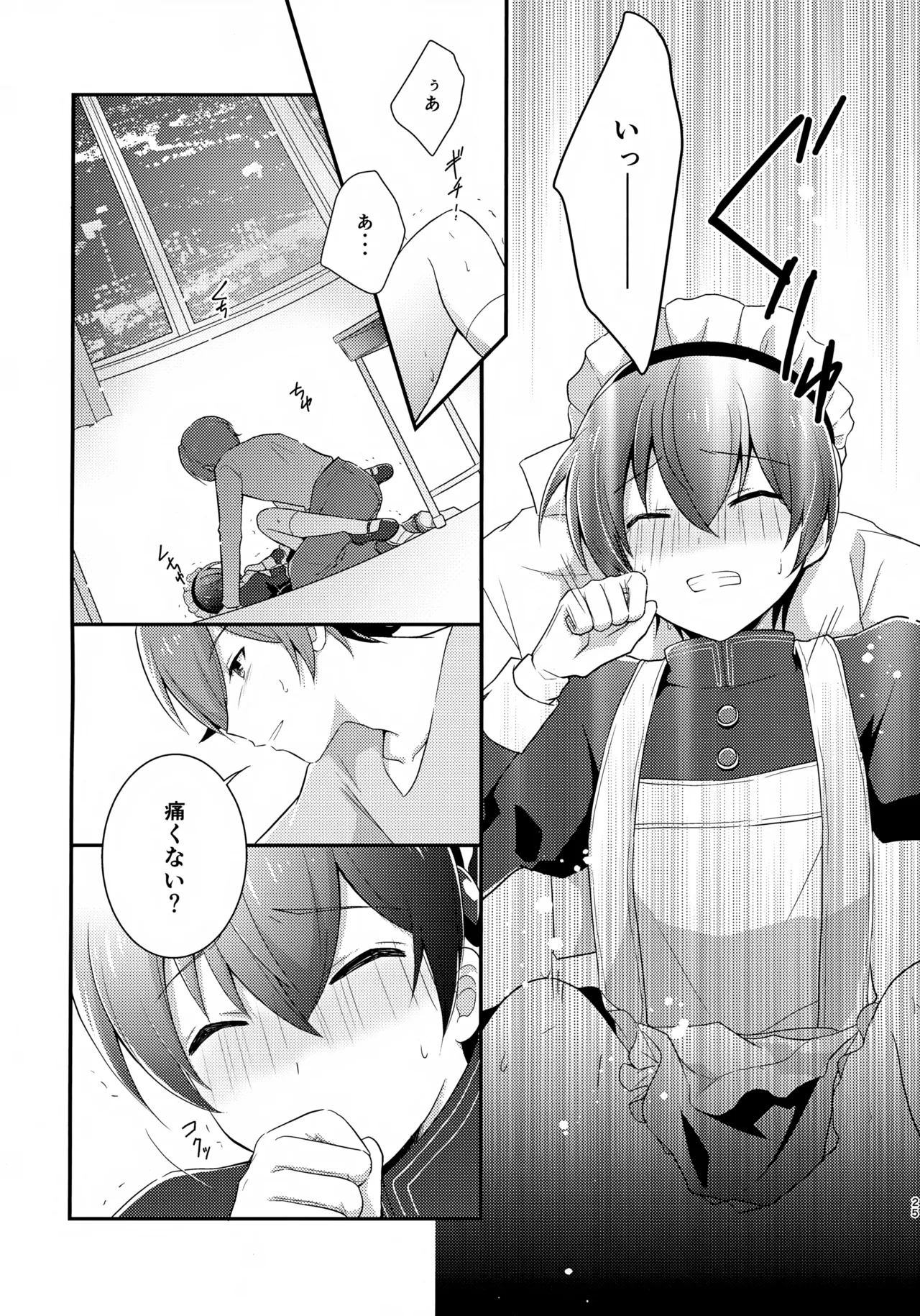 距離感バグってるデルタ君がはやぶさ君にメイド服を着せてユナイトする本。 - page25