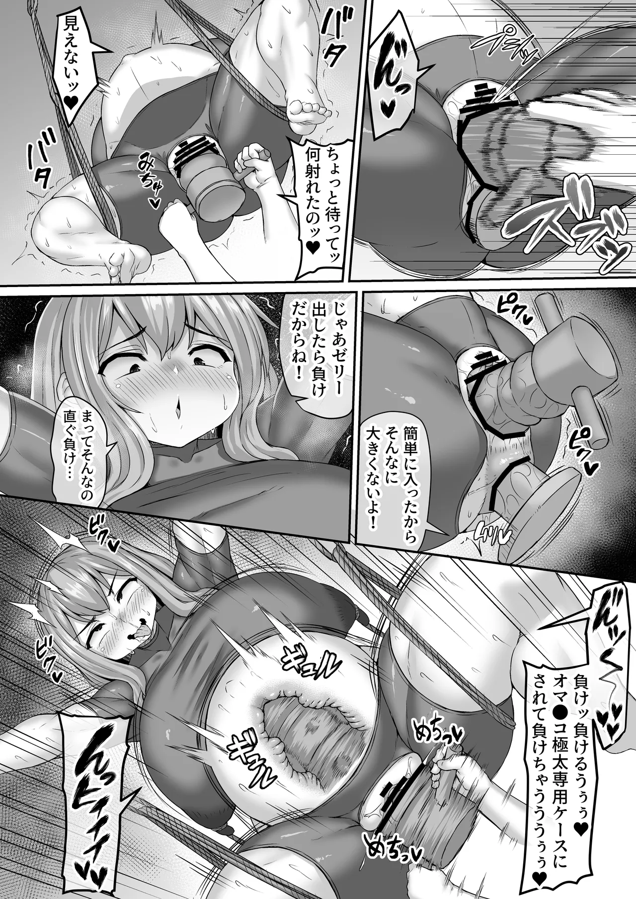 姉の暴力にゼリー浣腸とディルドで対抗する弟 - page5