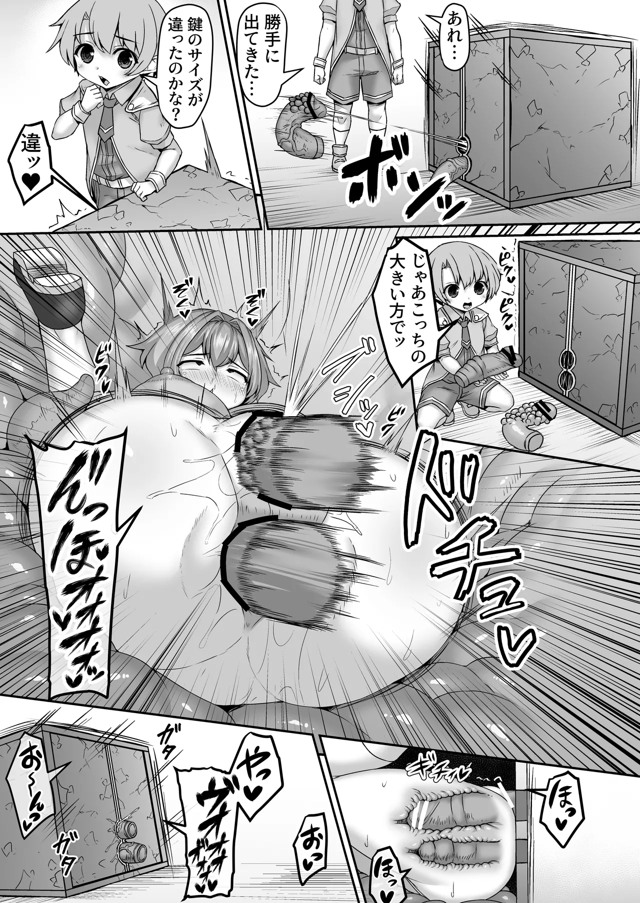 拾ってきた触手ボックスに入って解呪を試みる姉ちゃん - page4