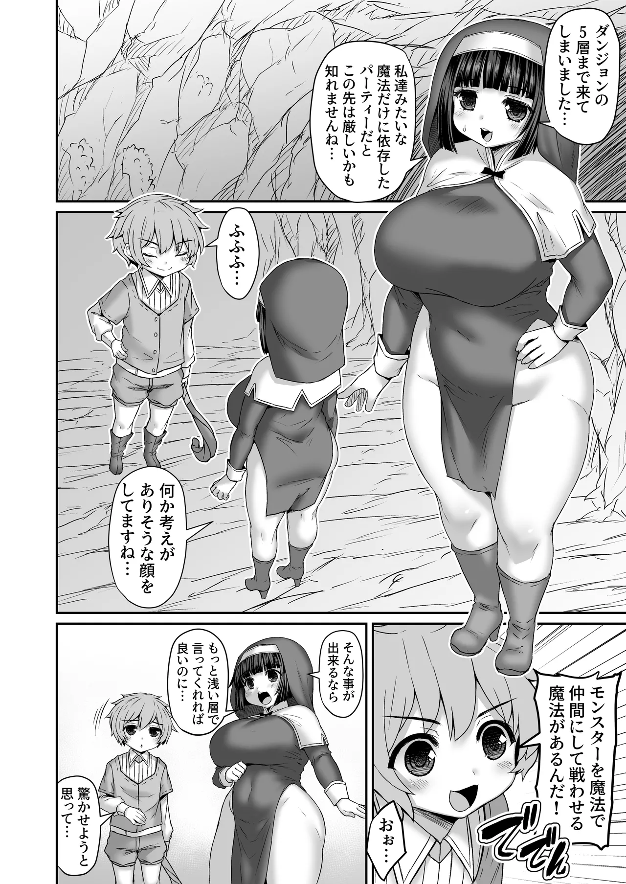 共通の敵を見つけて友情パワーで圧倒する漫画