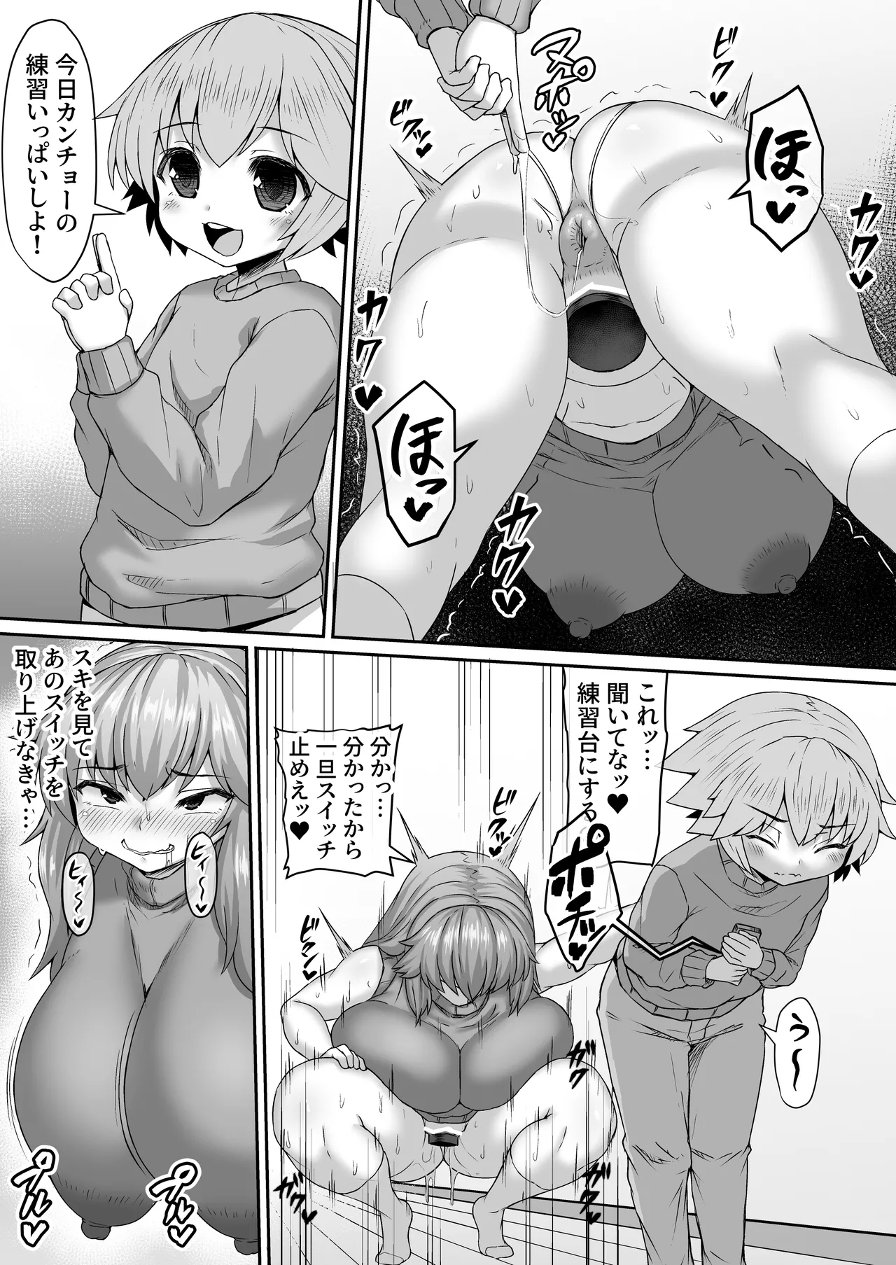 弟のカンチョー連打を喰らう姉 - page4