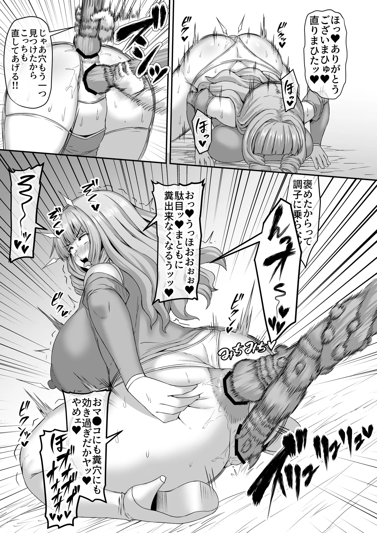 トイレでスッキリした姉に追い打ちをかける弟 - page6