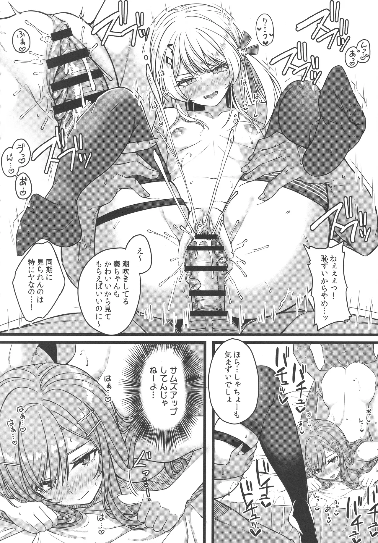 Piece of History - page11