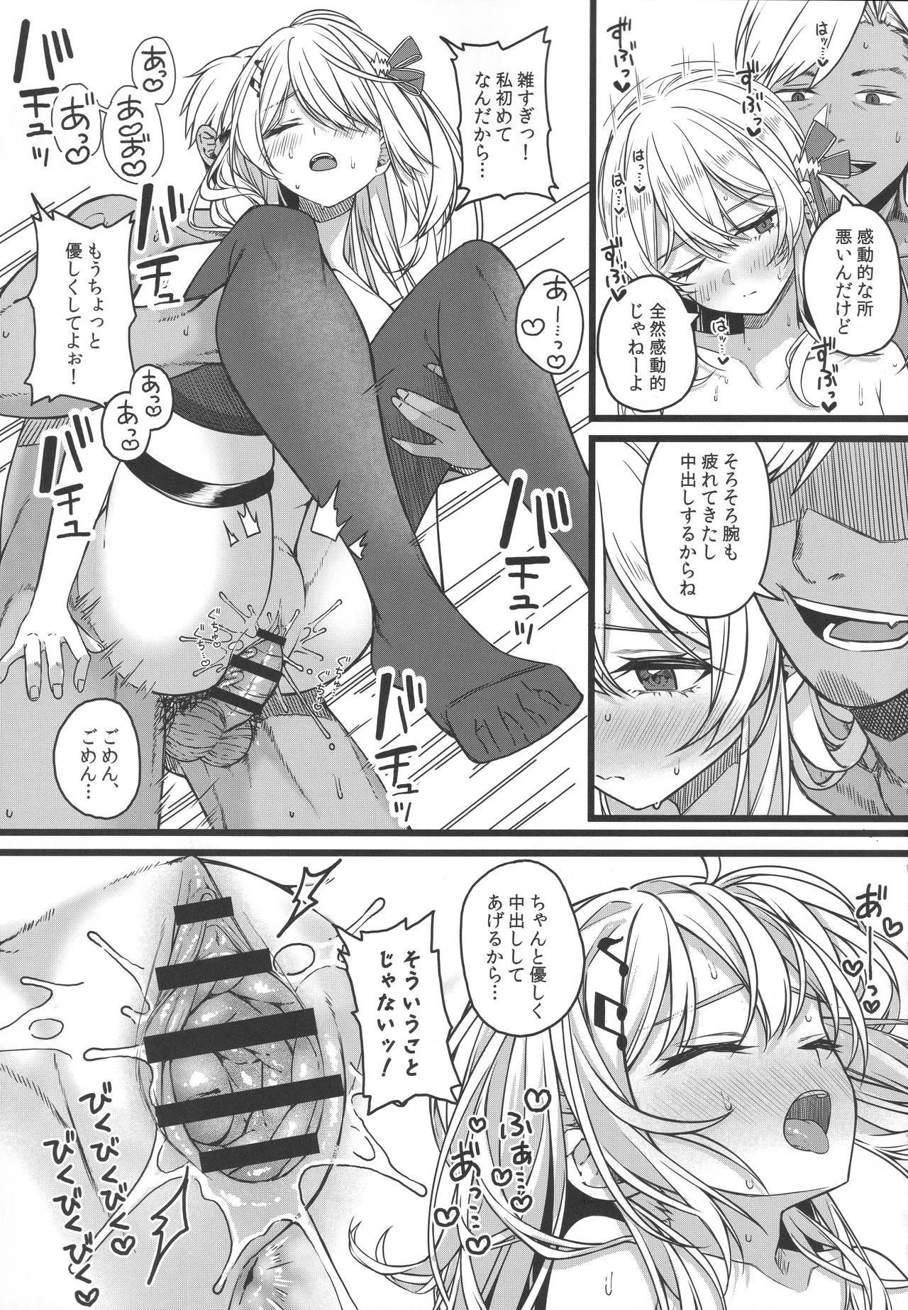 Piece of History - page12