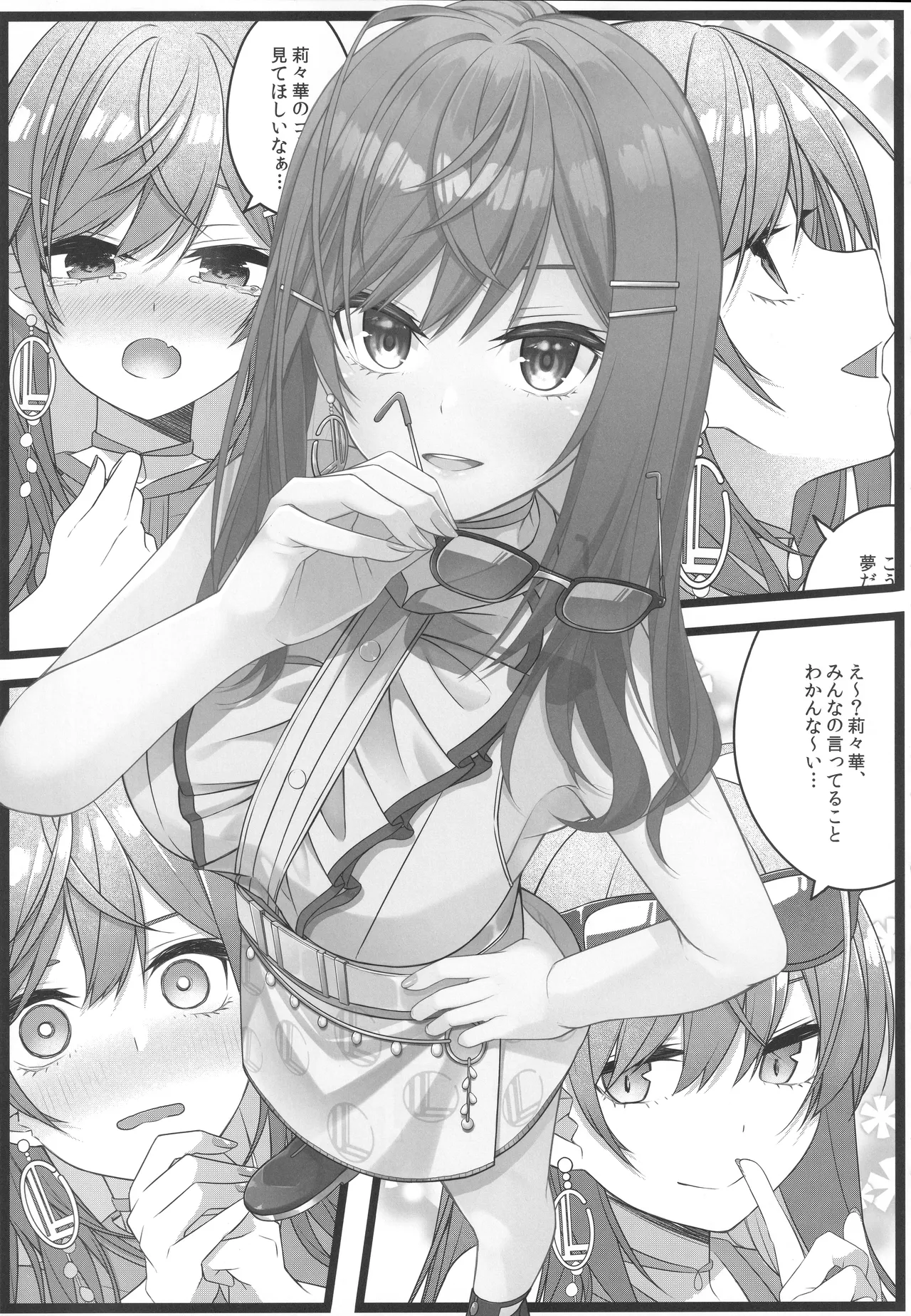 Piece of History - page14