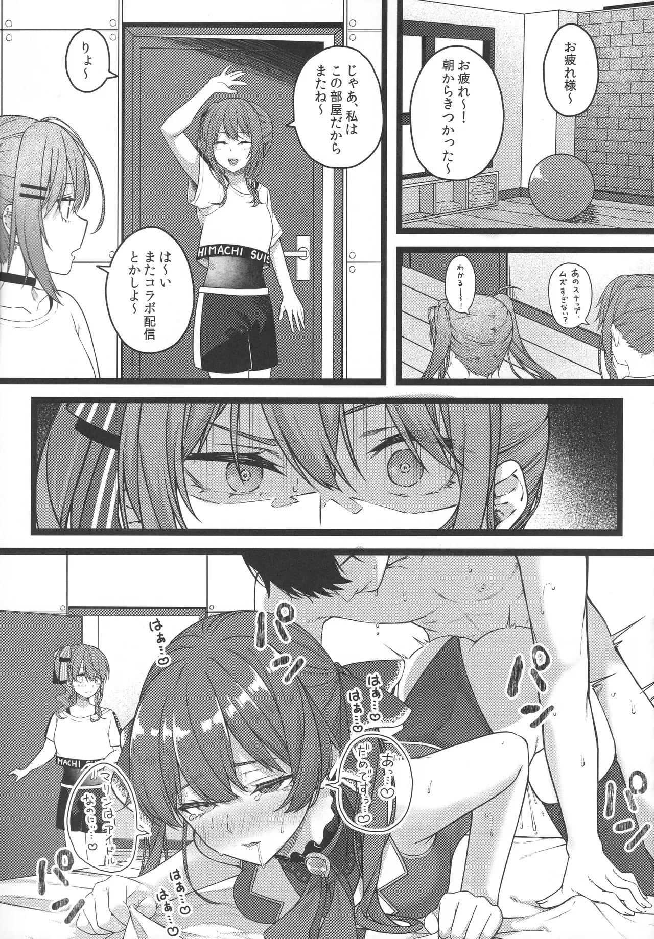 Piece of History - page16