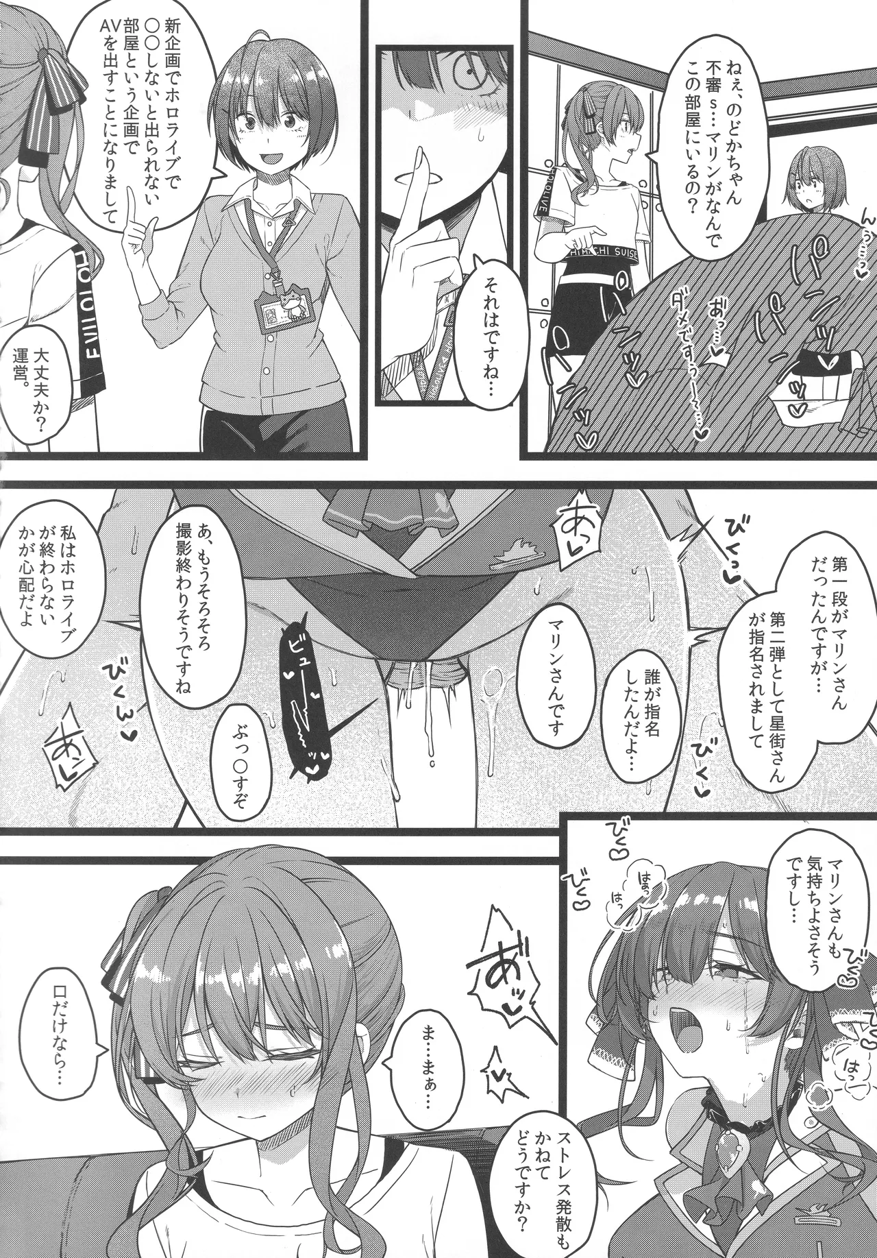 Piece of History - page17