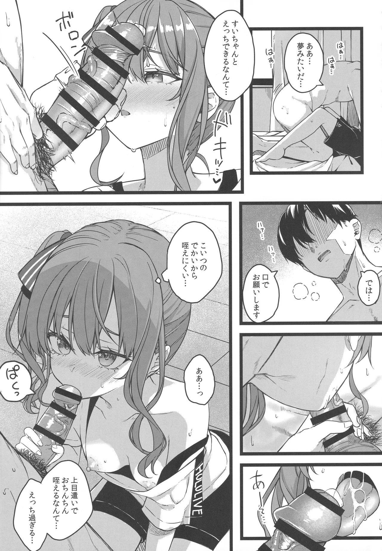 Piece of History - page18