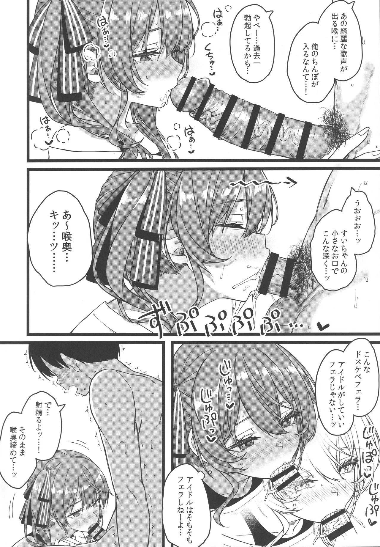 Piece of History - page19